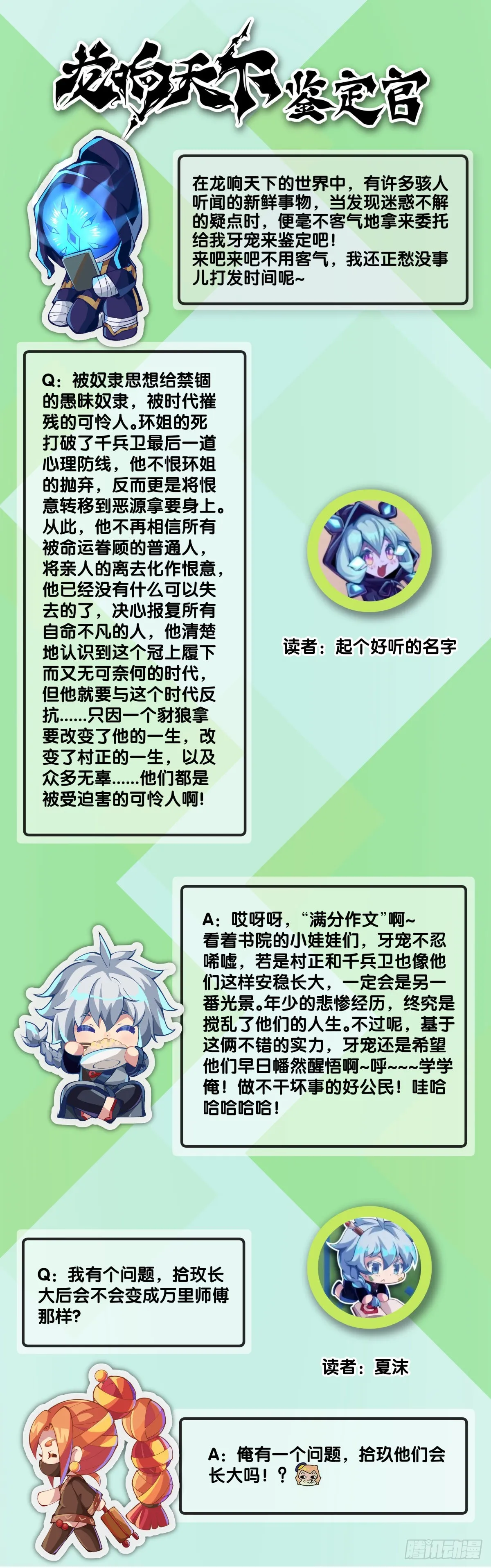比起灵芝仙丹不如给他当头棒喝 第36页