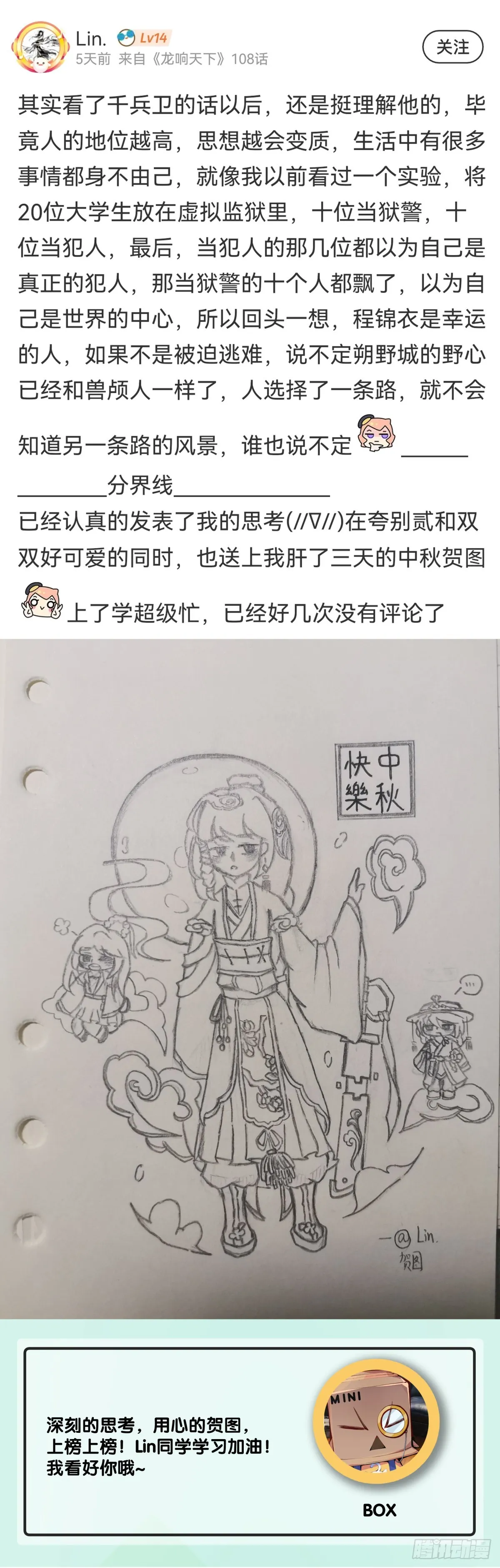 比起灵芝仙丹不如给他当头棒喝 第37页