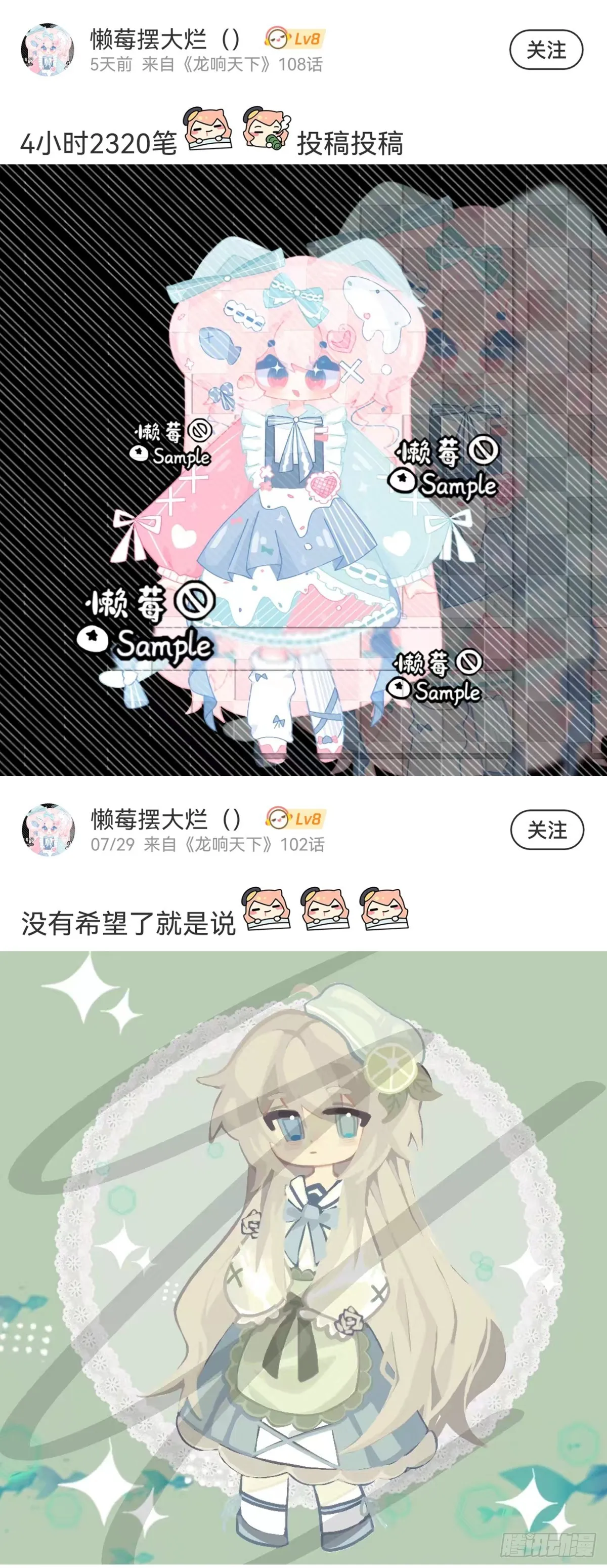 比起灵芝仙丹不如给他当头棒喝 第38页