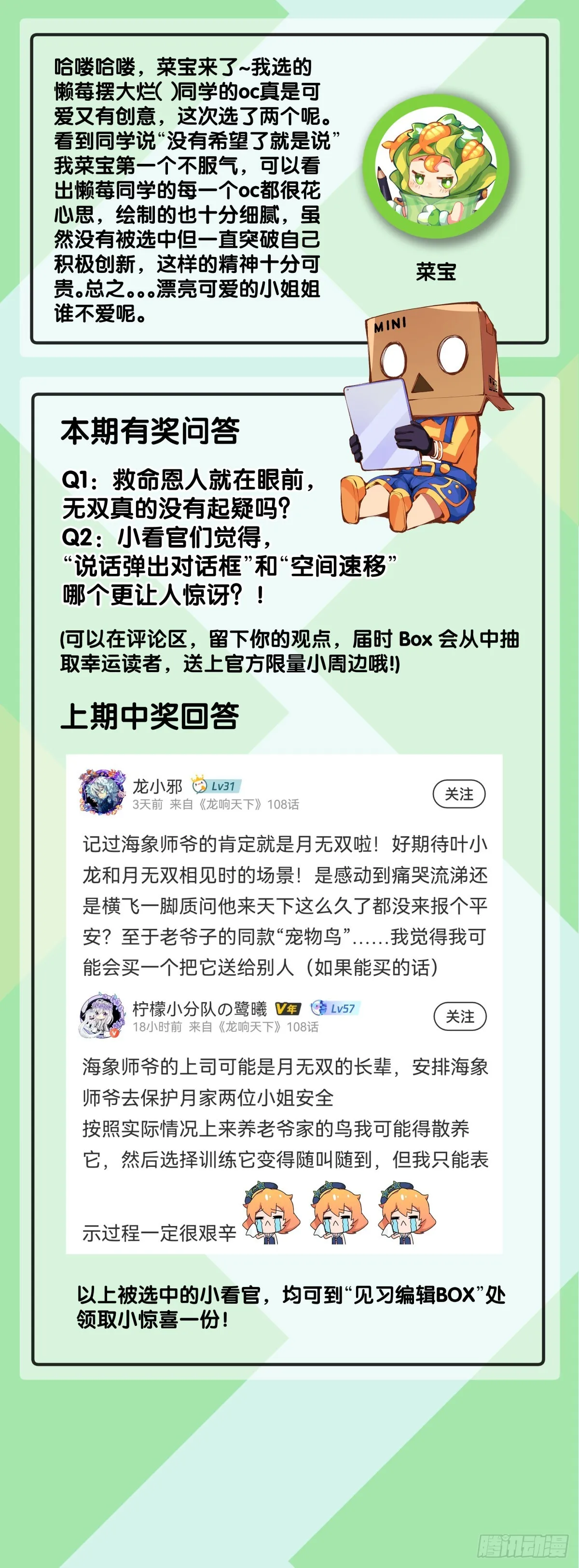 比起灵芝仙丹不如给他当头棒喝 第40页