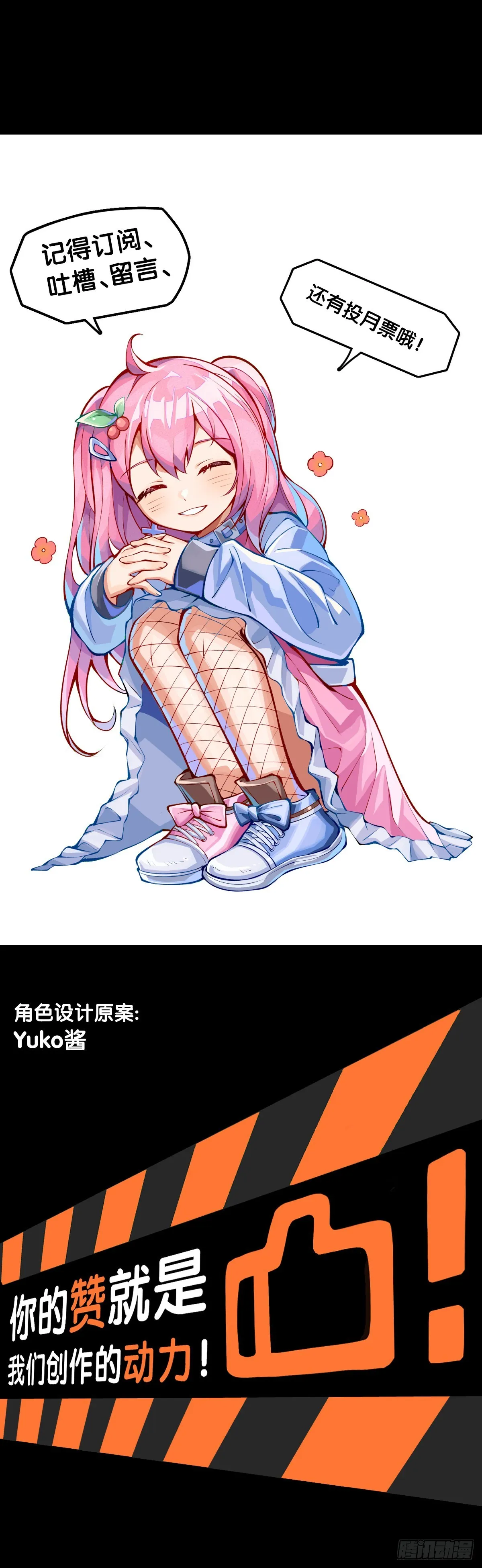比起灵芝仙丹不如给他当头棒喝 第41页
