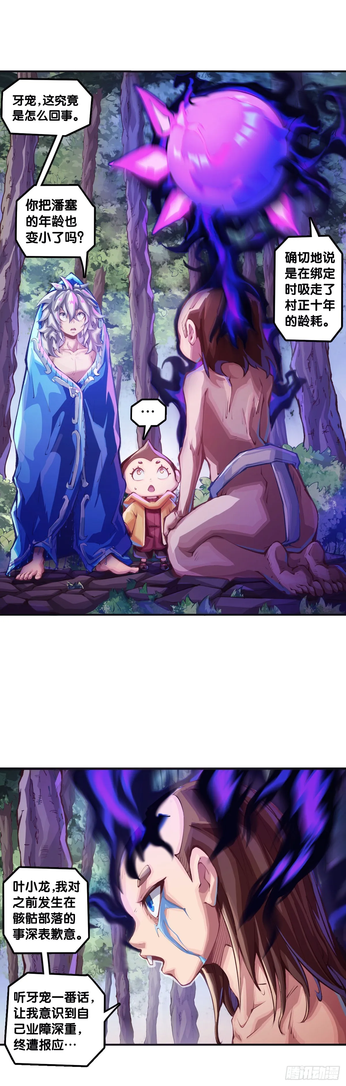 什么人心里还没有一点点小私心呢 第1页