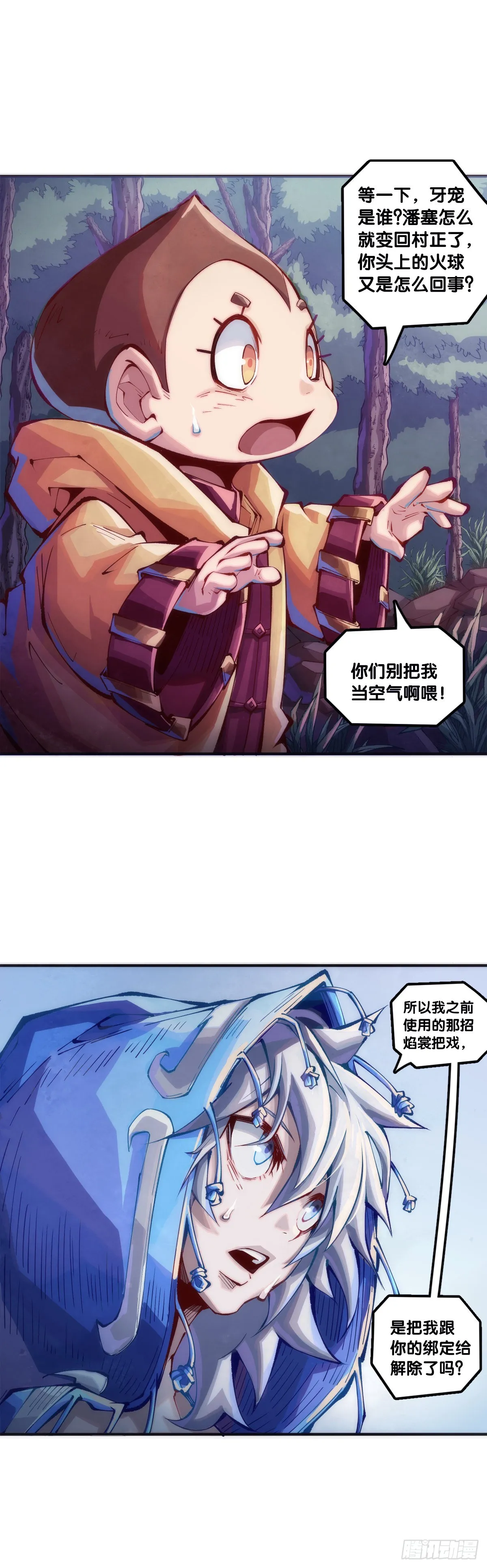 什么人心里还没有一点点小私心呢 第2页