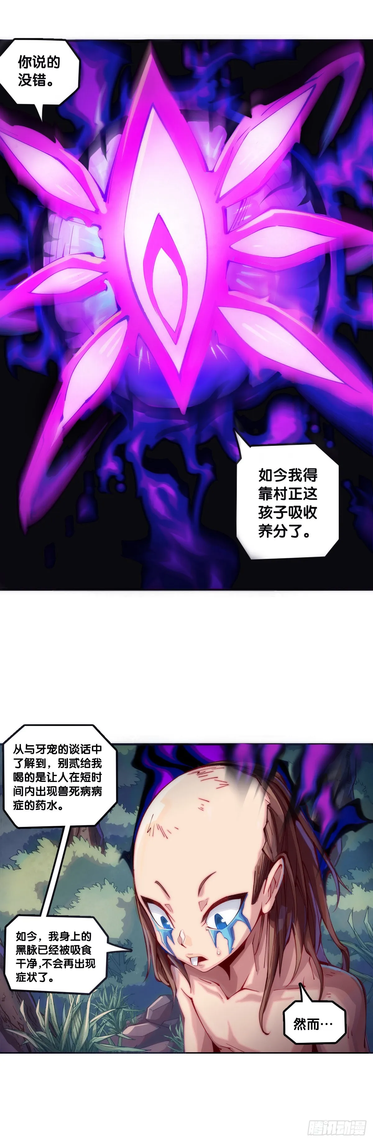 什么人心里还没有一点点小私心呢 第3页