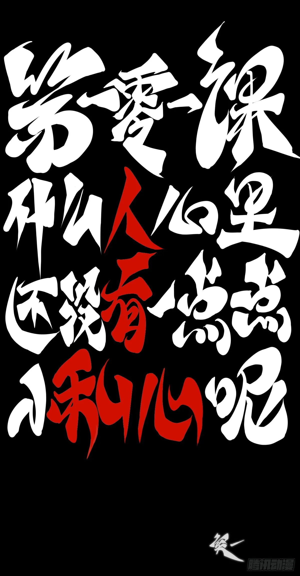 什么人心里还没有一点点小私心呢 第7页