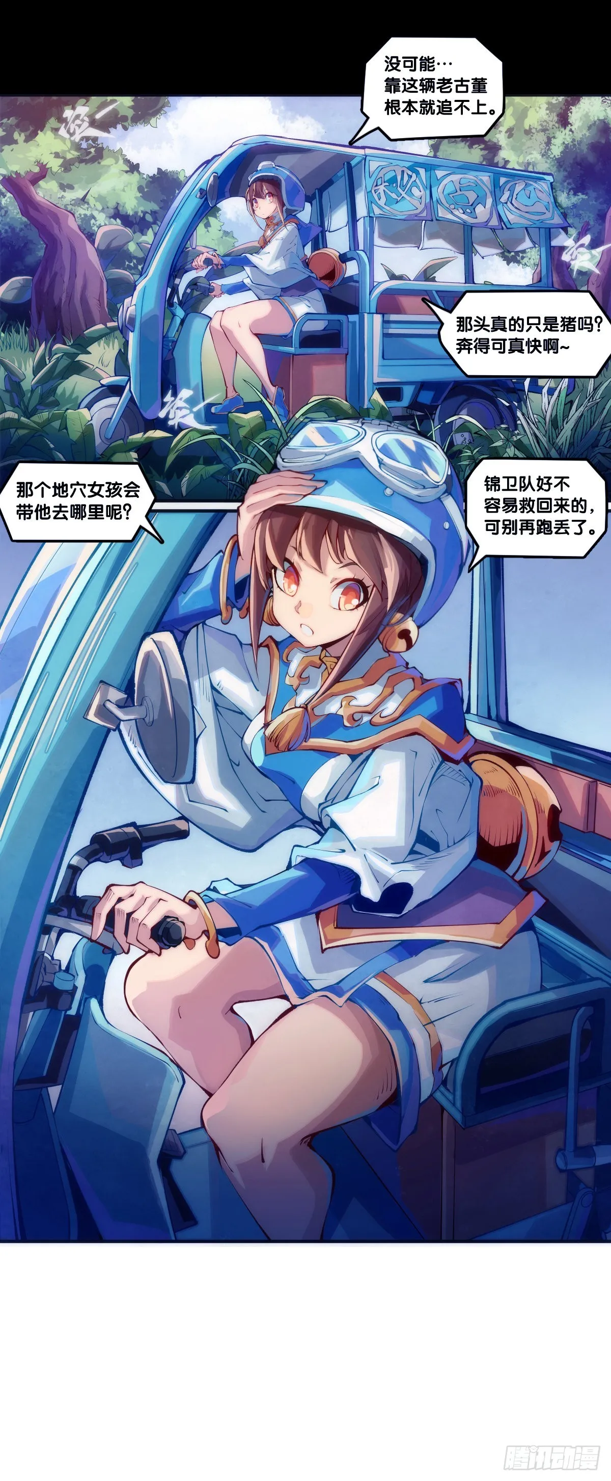 什么人心里还没有一点点小私心呢 第8页