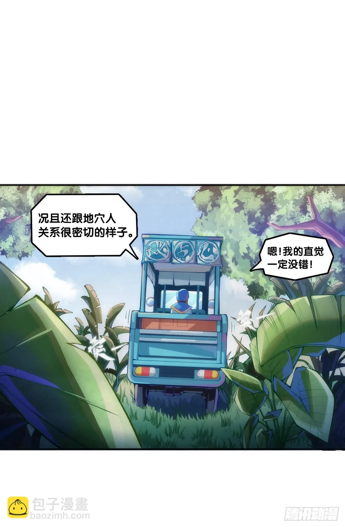 什么人心里还没有一点点小私心呢 第11页