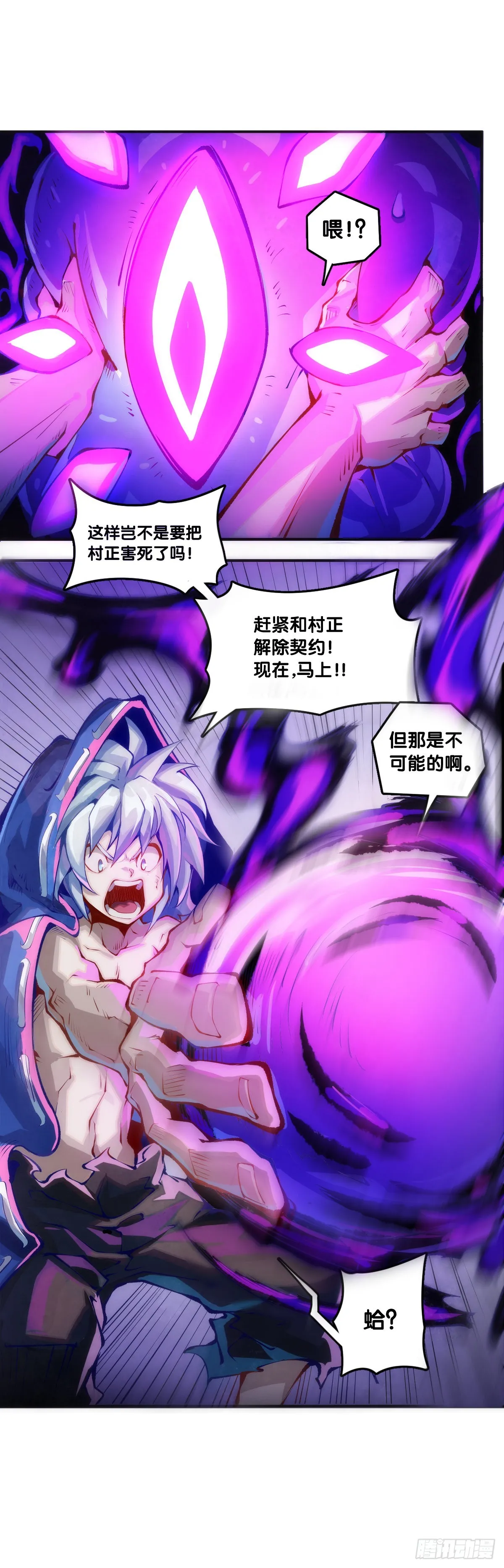 什么人心里还没有一点点小私心呢 第13页