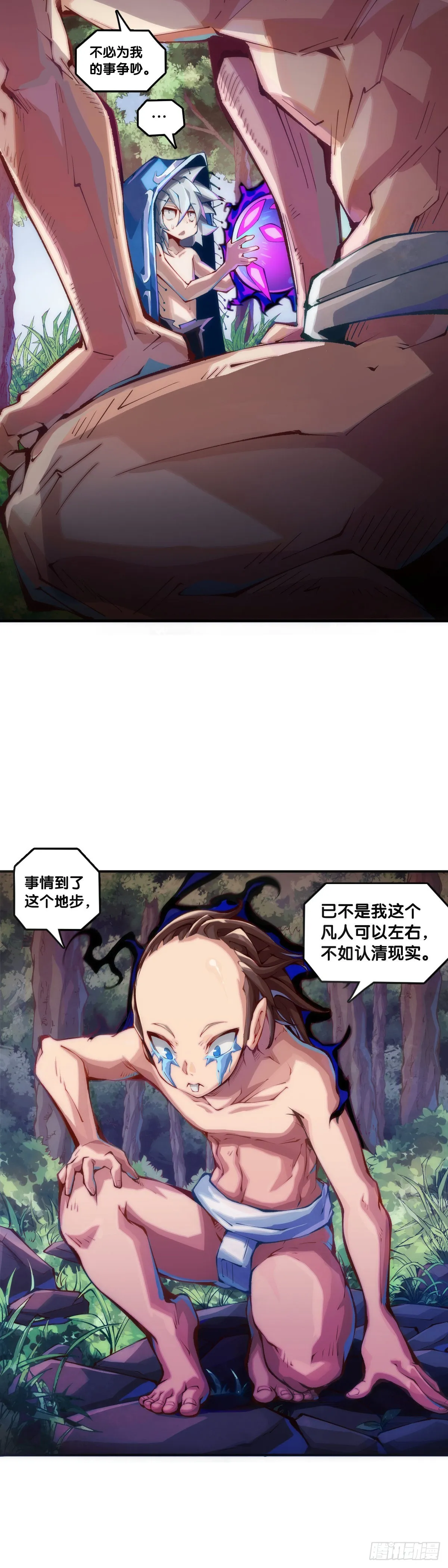 什么人心里还没有一点点小私心呢 第18页