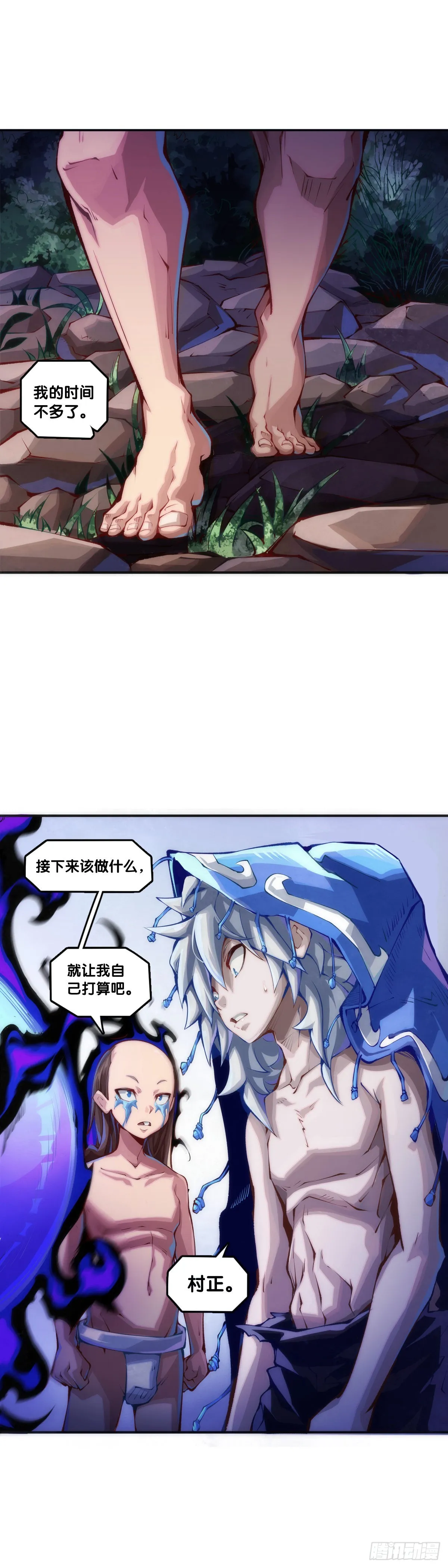 什么人心里还没有一点点小私心呢 第19页