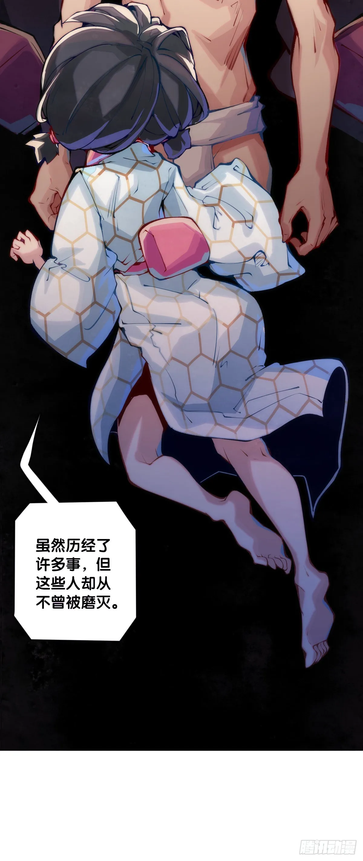 什么人心里还没有一点点小私心呢 第27页