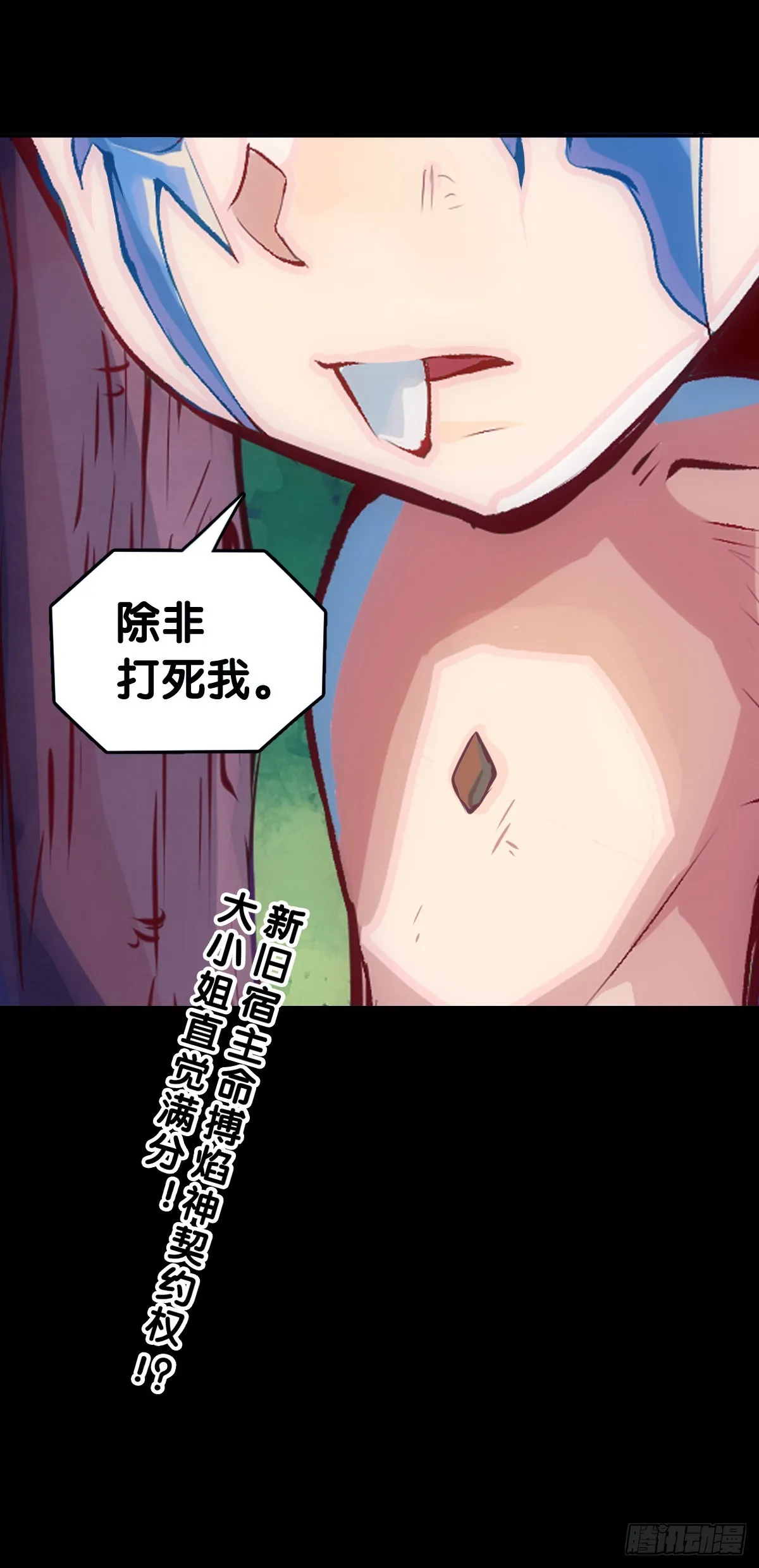 什么人心里还没有一点点小私心呢 第32页