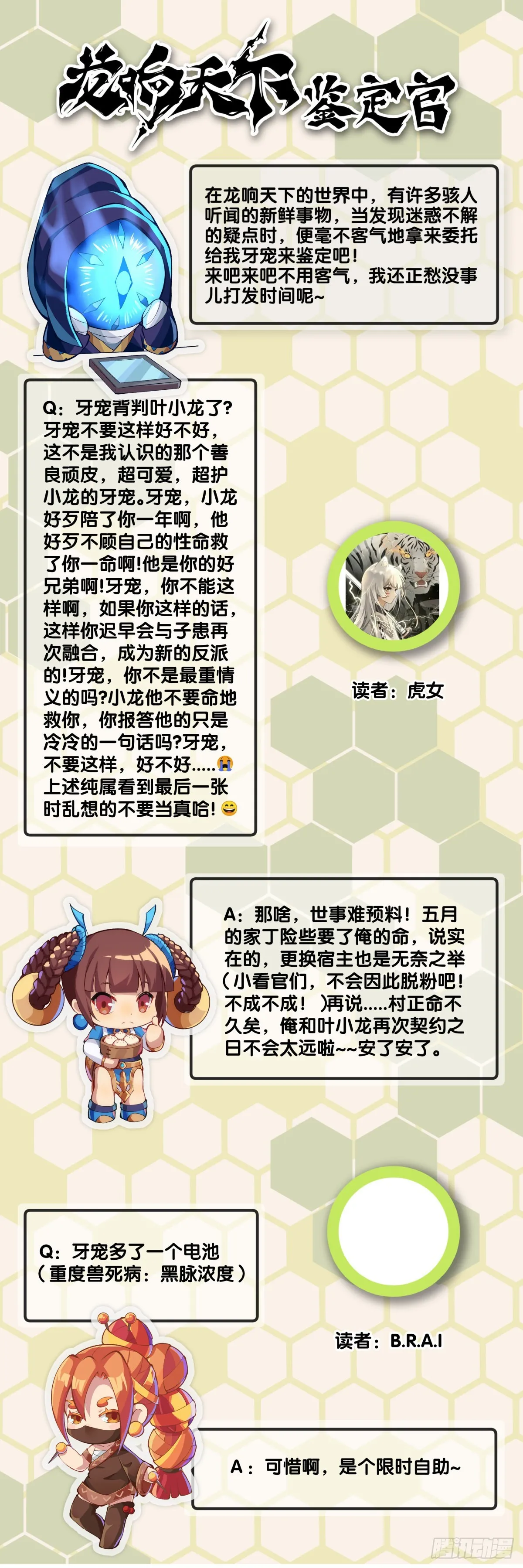 什么人心里还没有一点点小私心呢 第34页