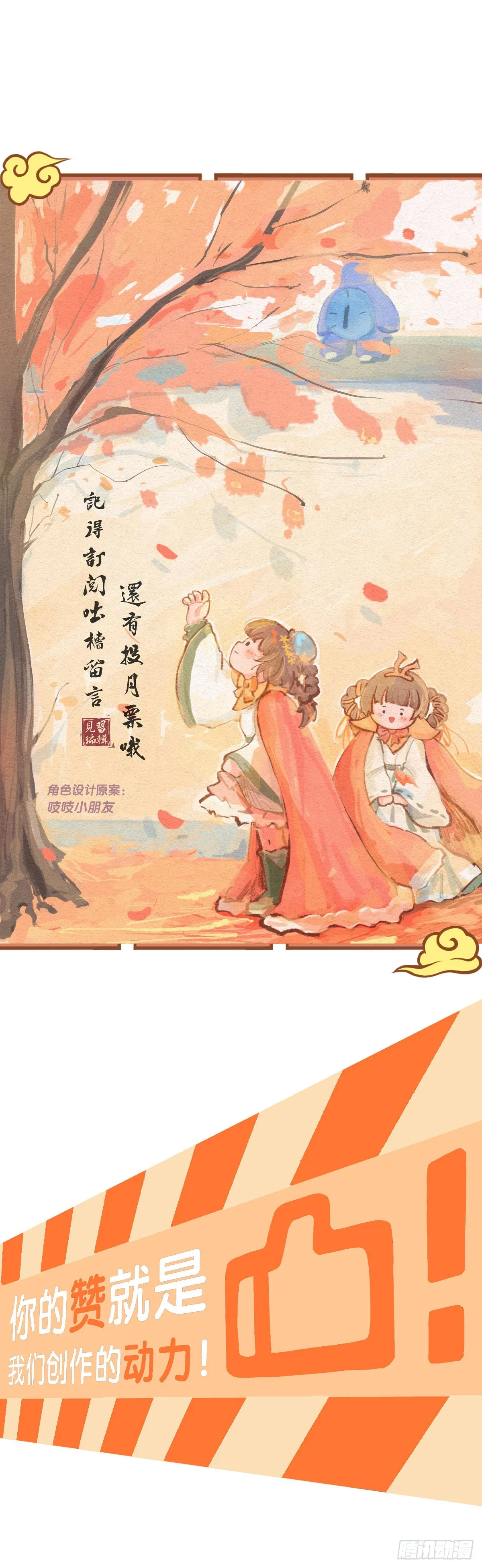 什么人心里还没有一点点小私心呢 第37页
