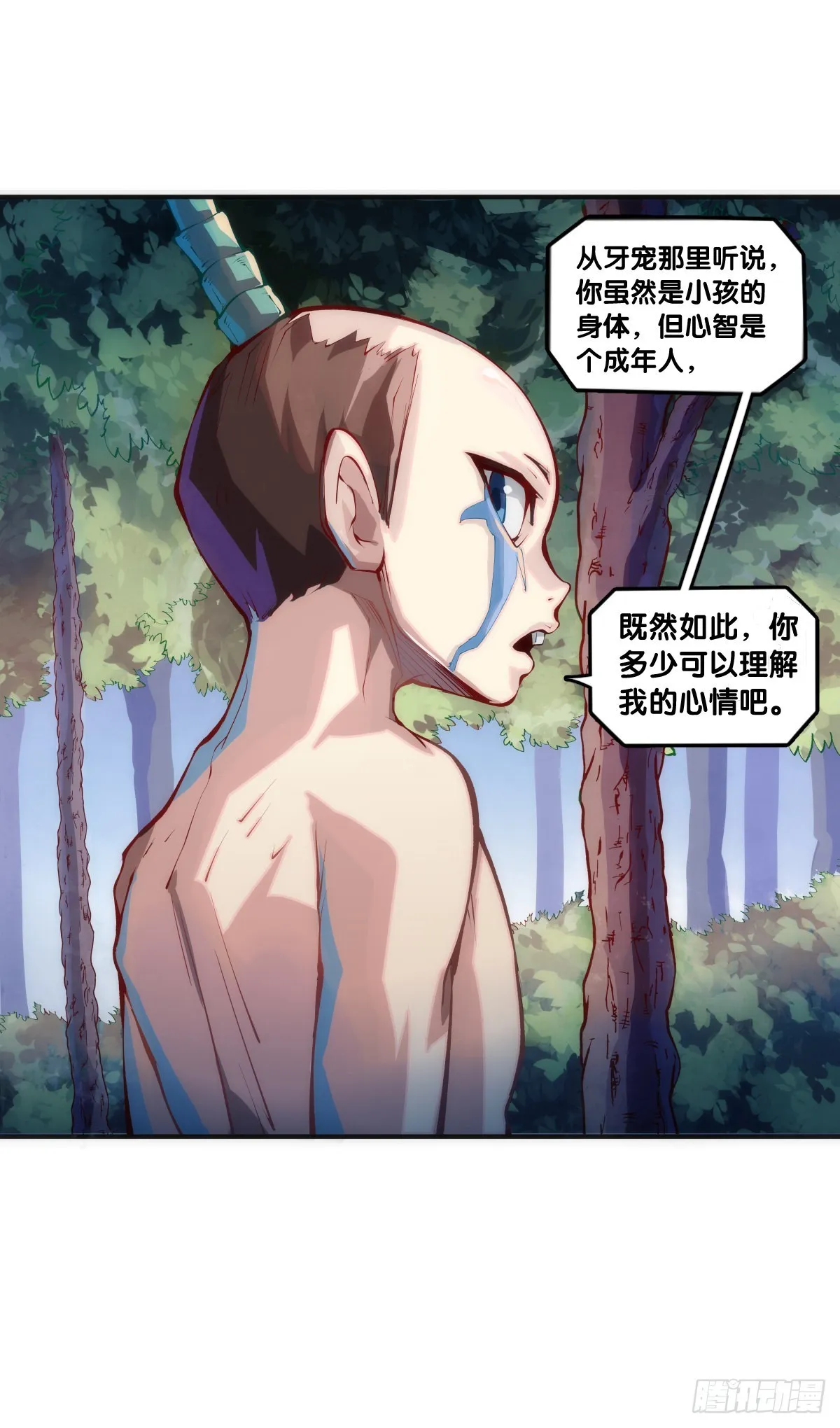 偶尔也要体验一下身无分文的窘迫 第4页