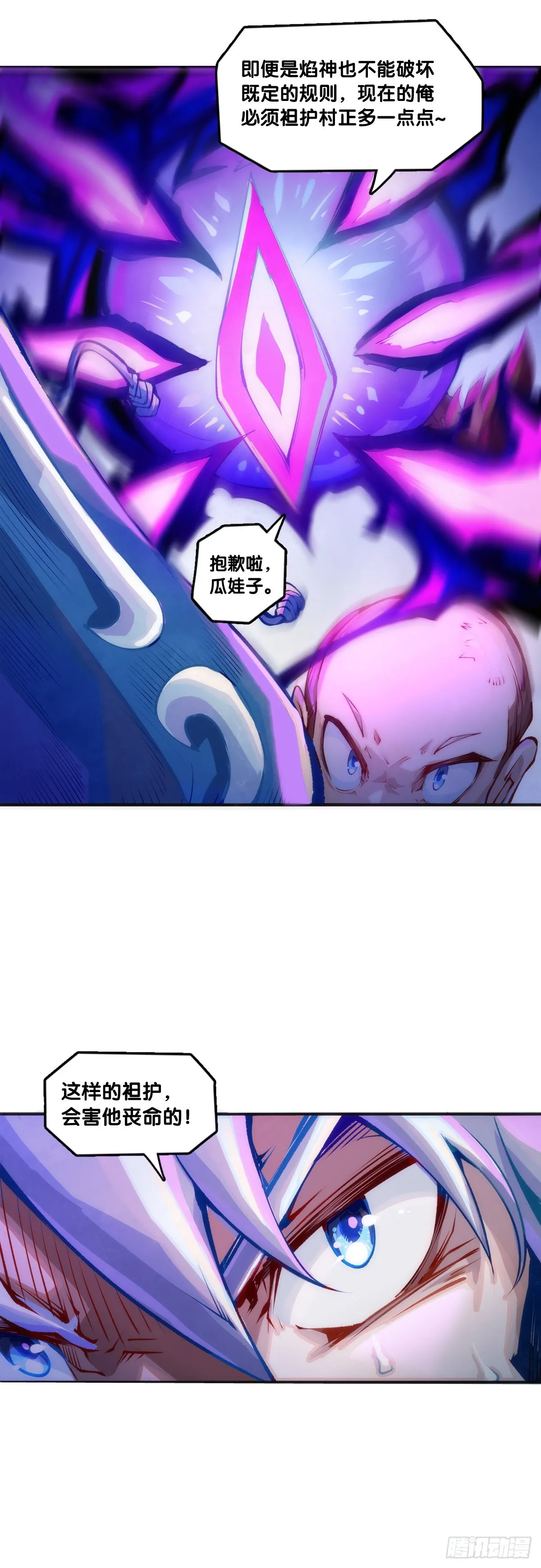 偶尔也要体验一下身无分文的窘迫 第23页