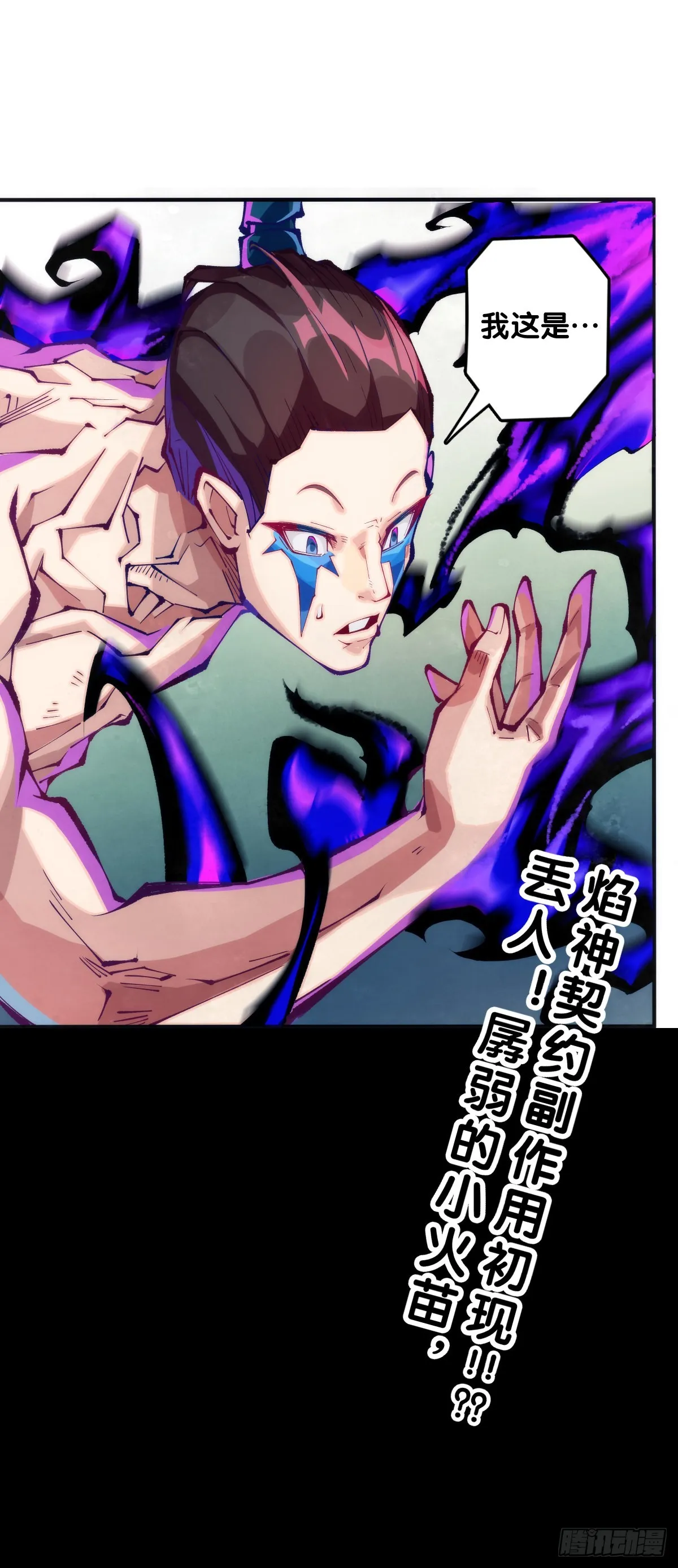 偶尔也要体验一下身无分文的窘迫 第29页