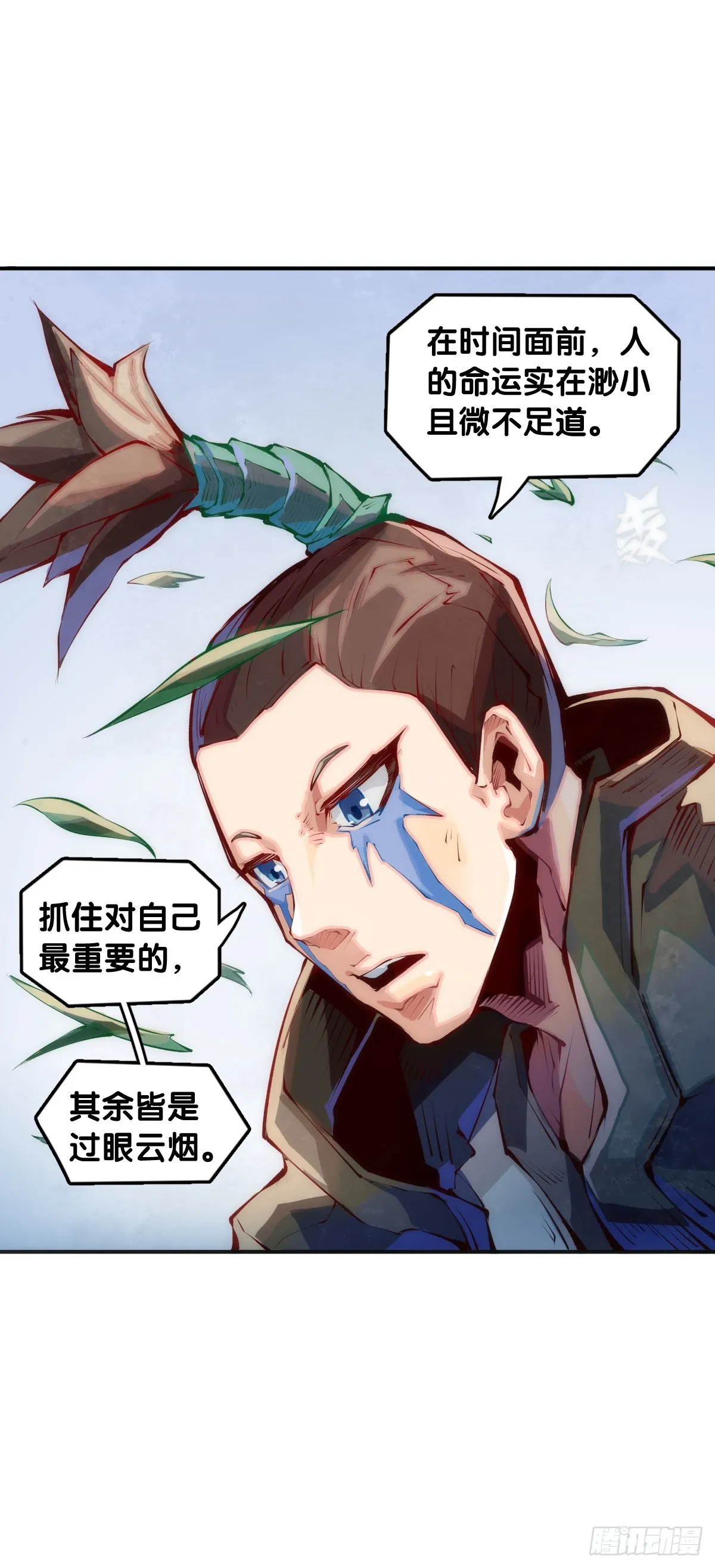 困境不过是得意时累积的现世报 第15页
