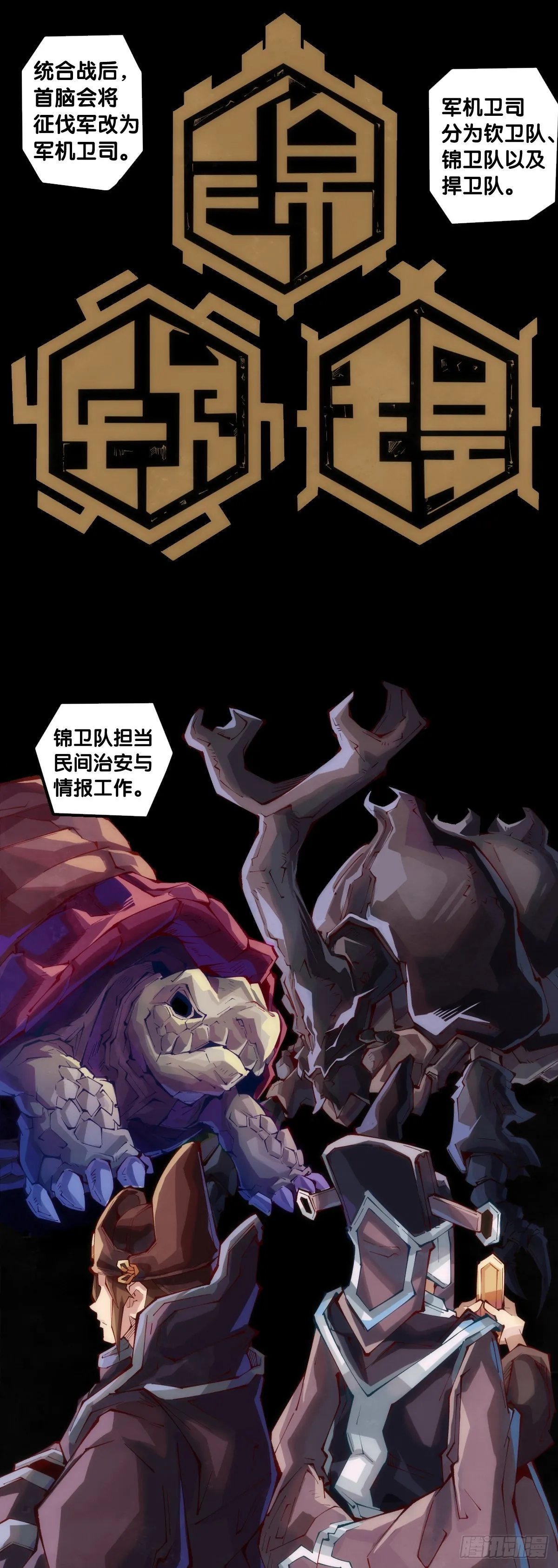 精明的领袖靠扳腕子是选不出来的 第2页
