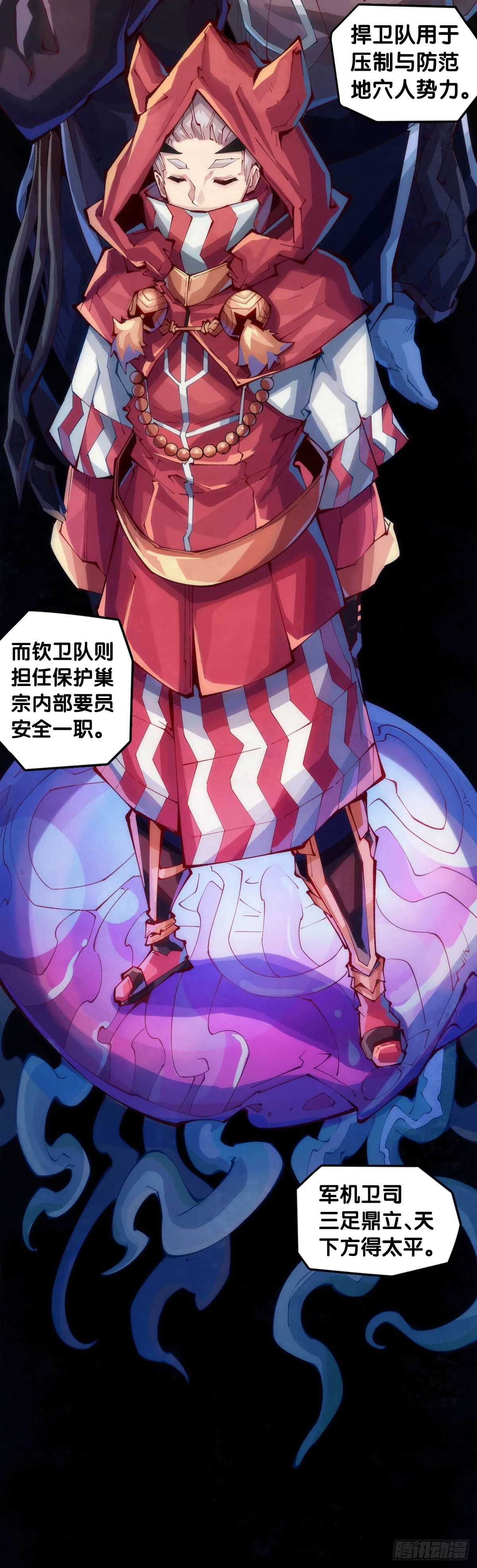 精明的领袖靠扳腕子是选不出来的 第3页