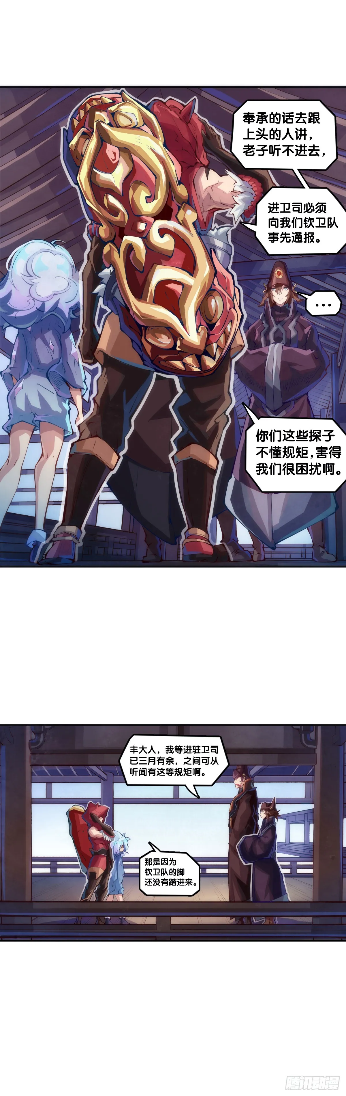 精明的领袖靠扳腕子是选不出来的 第6页