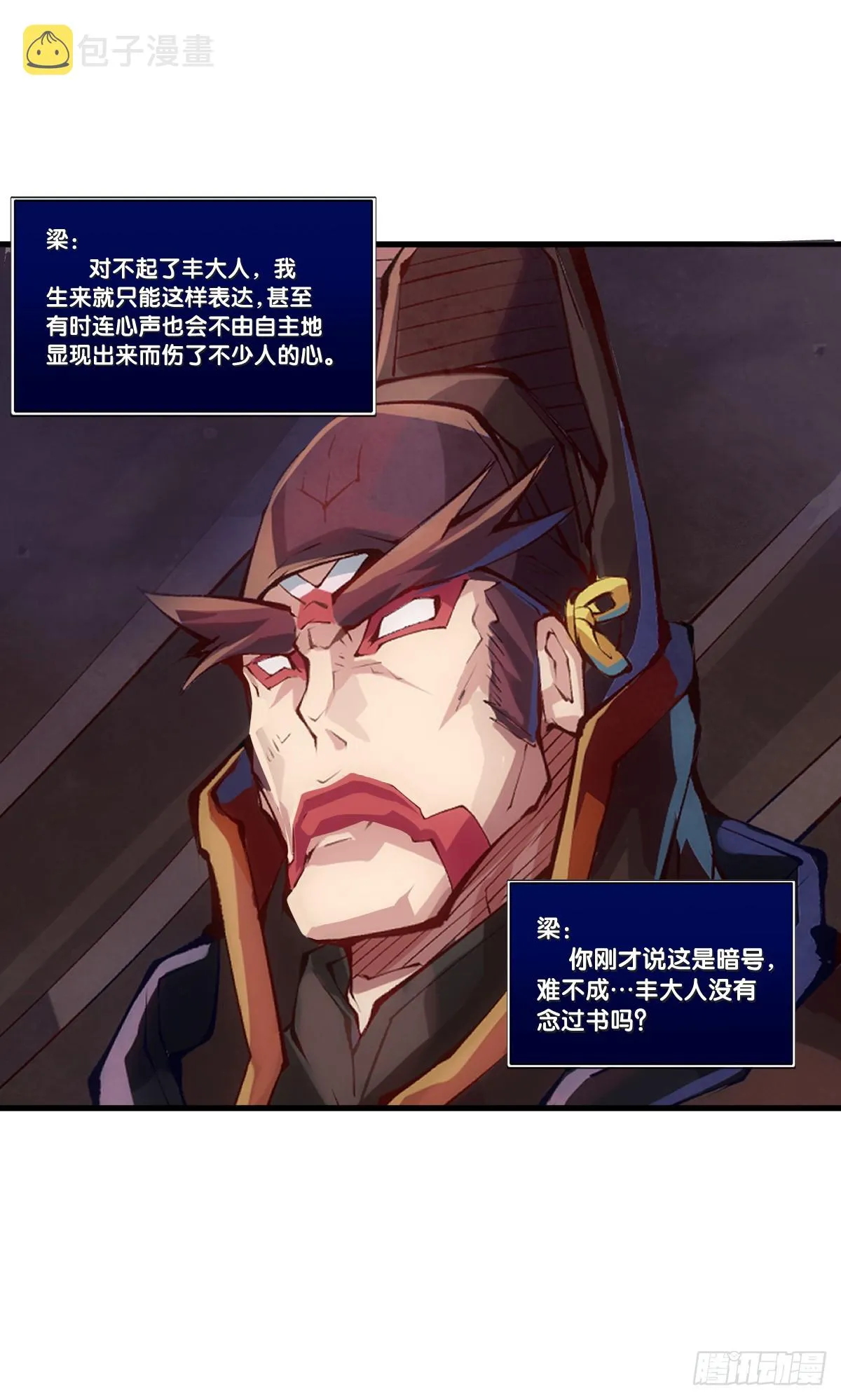 精明的领袖靠扳腕子是选不出来的 第10页