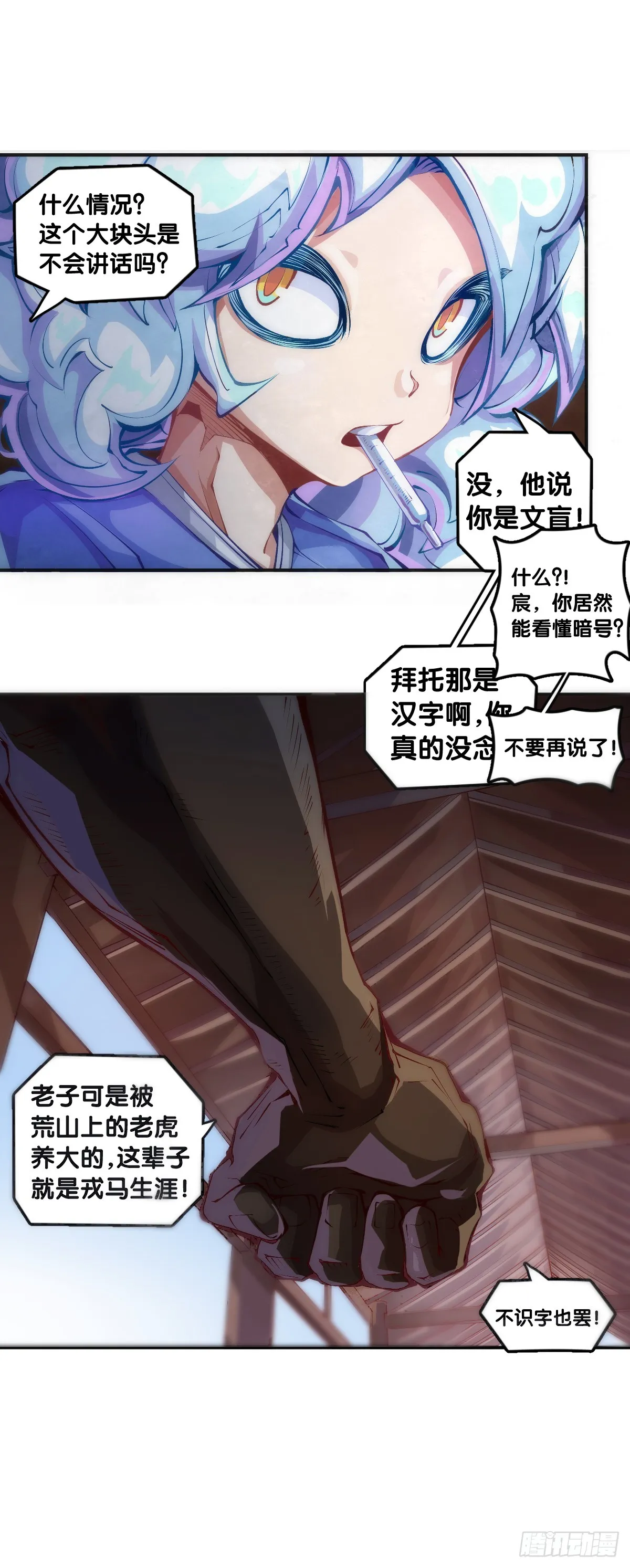 精明的领袖靠扳腕子是选不出来的 第11页