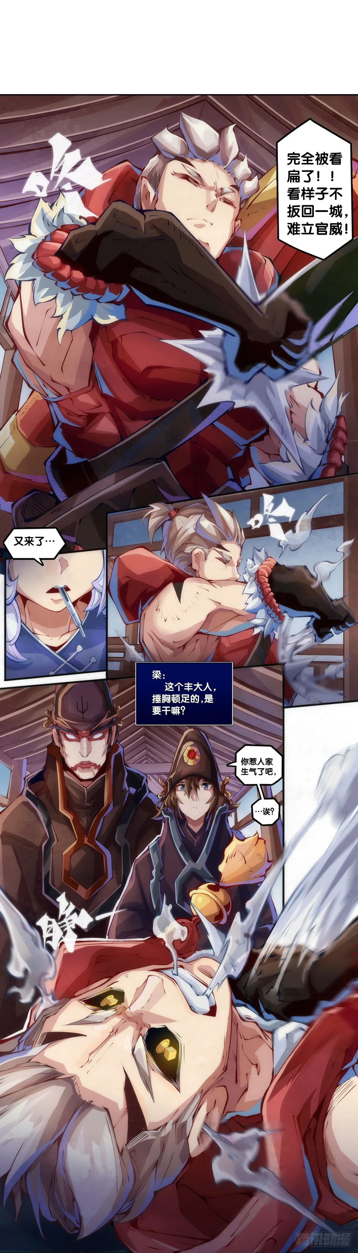 精明的领袖靠扳腕子是选不出来的 第12页