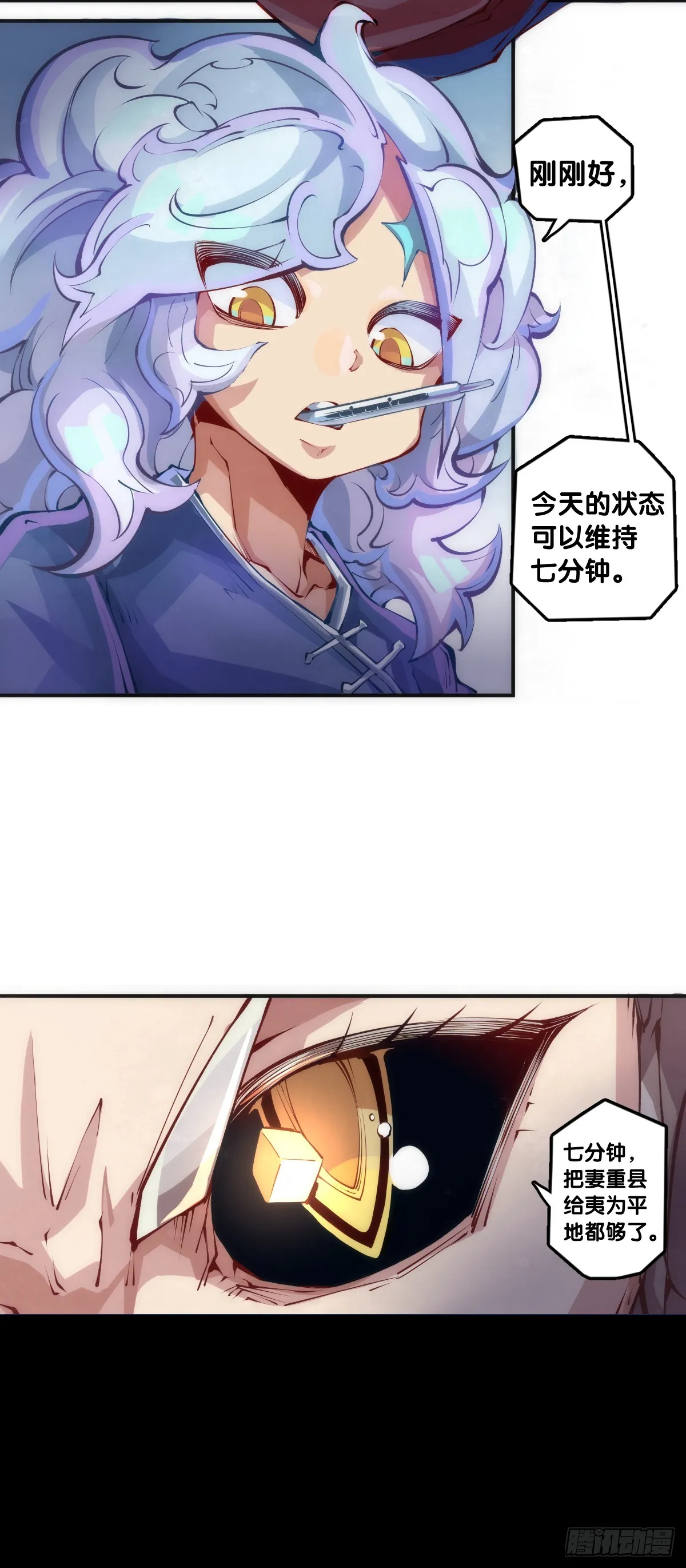 精明的领袖靠扳腕子是选不出来的 第13页