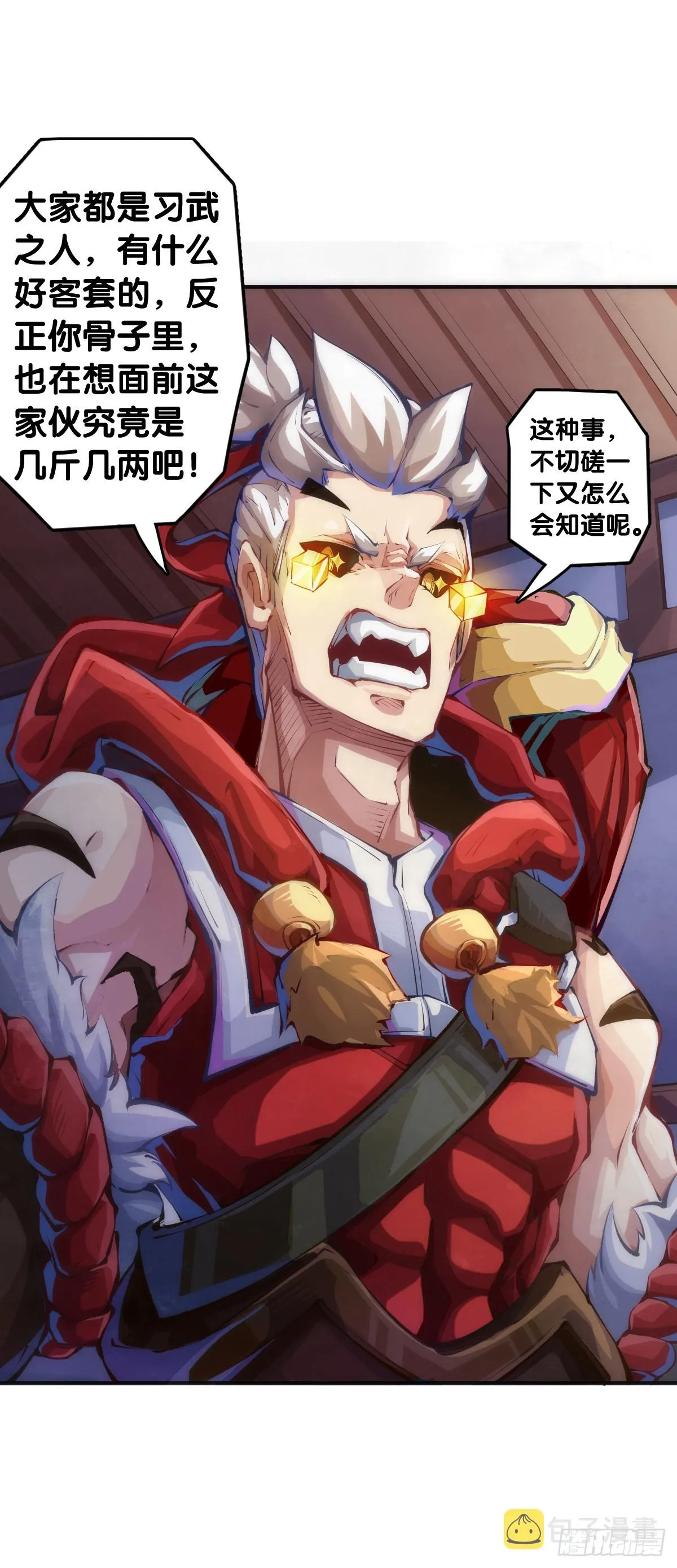 精明的领袖靠扳腕子是选不出来的 第21页