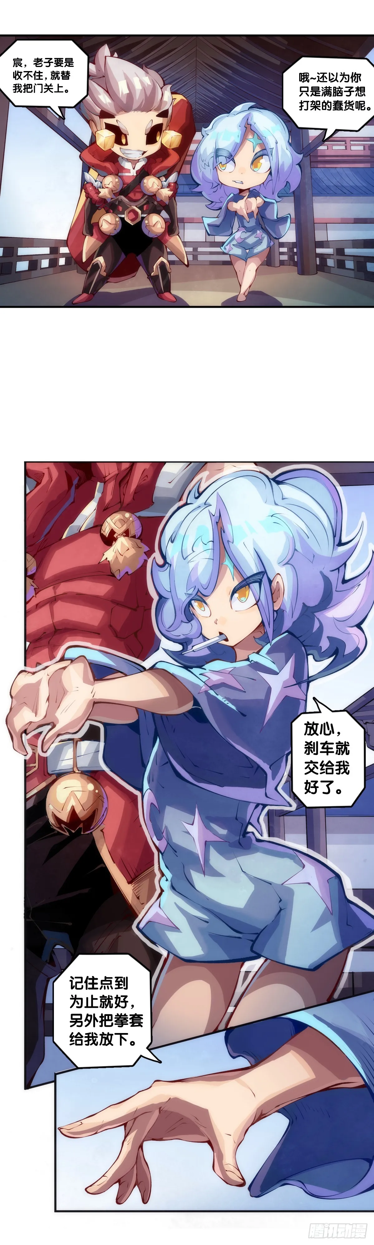 精明的领袖靠扳腕子是选不出来的 第22页