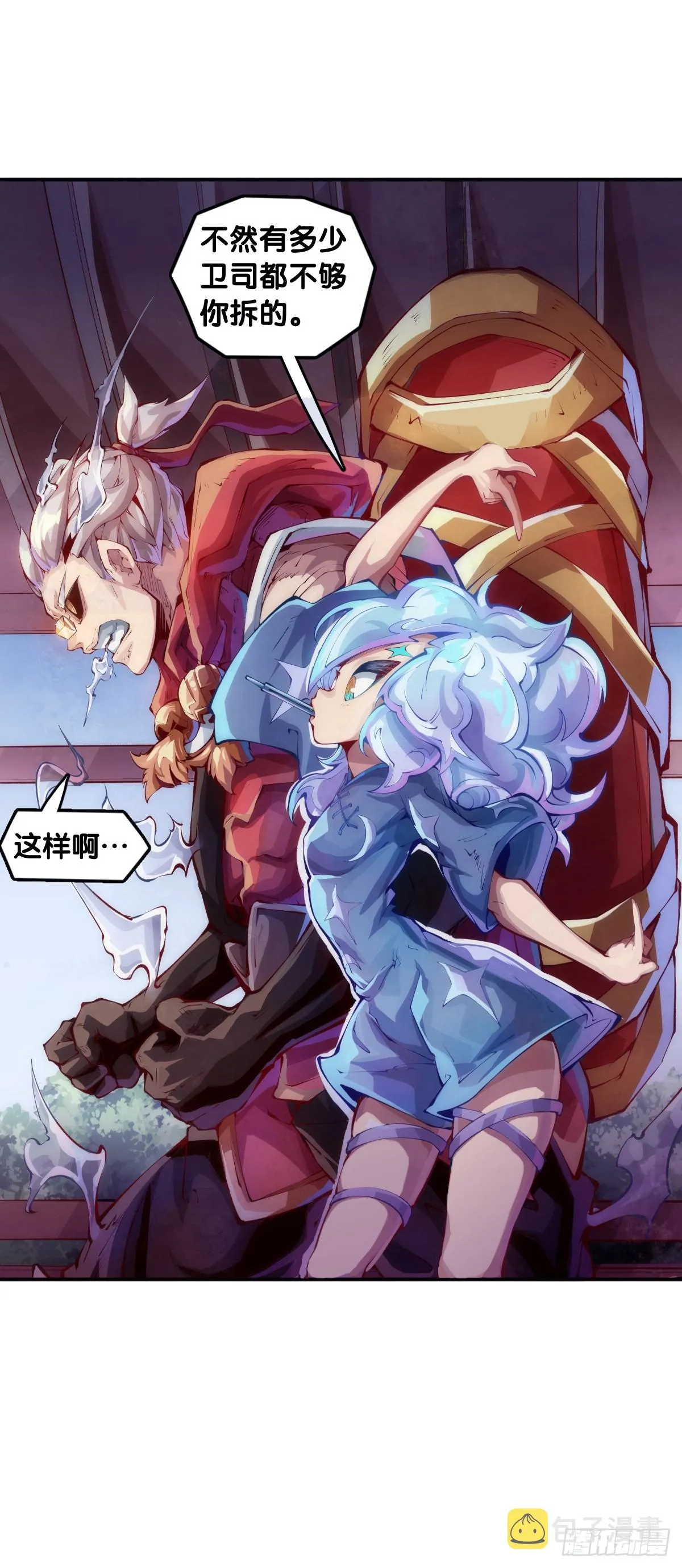 精明的领袖靠扳腕子是选不出来的 第23页