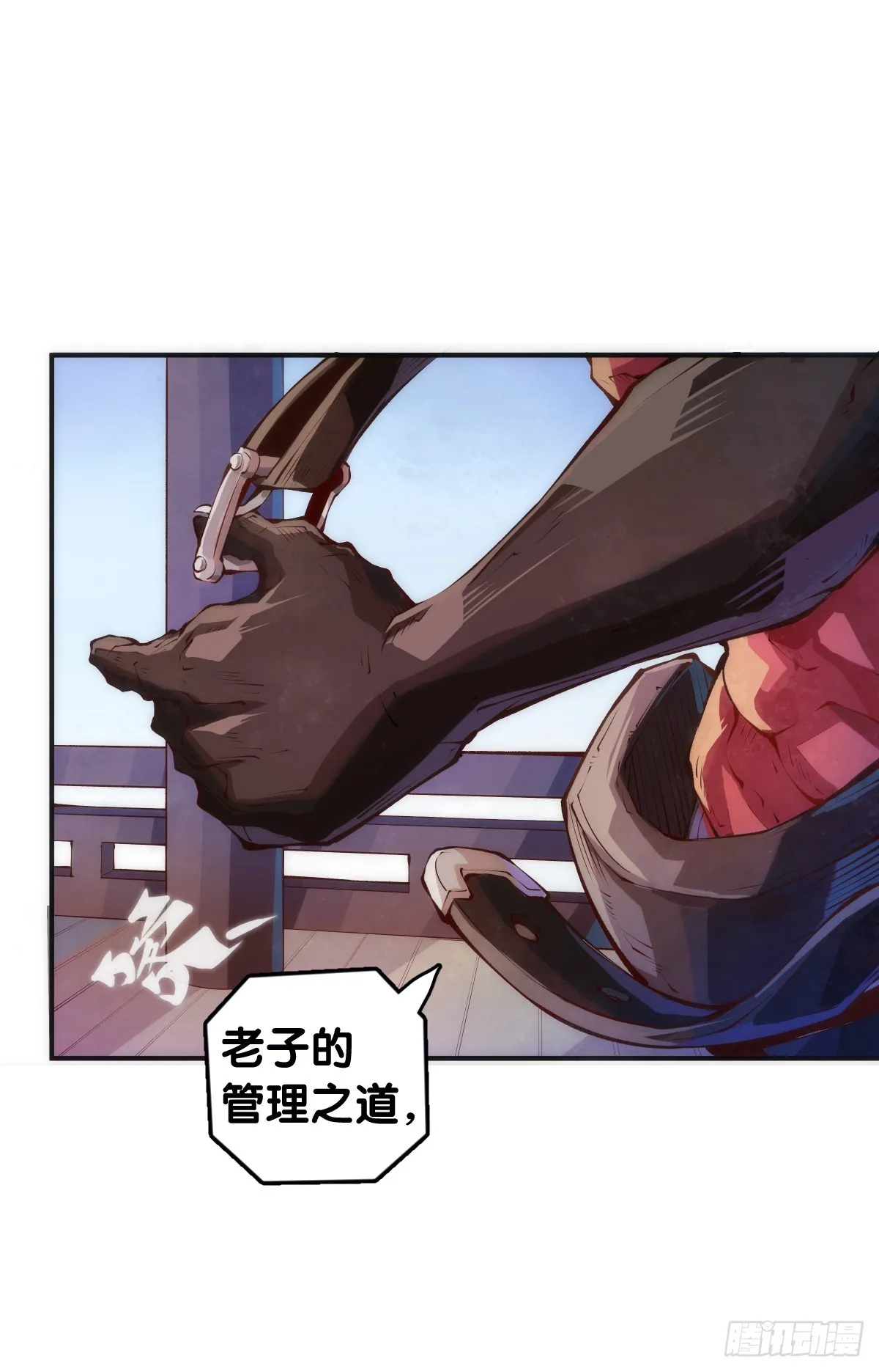 精明的领袖靠扳腕子是选不出来的 第26页