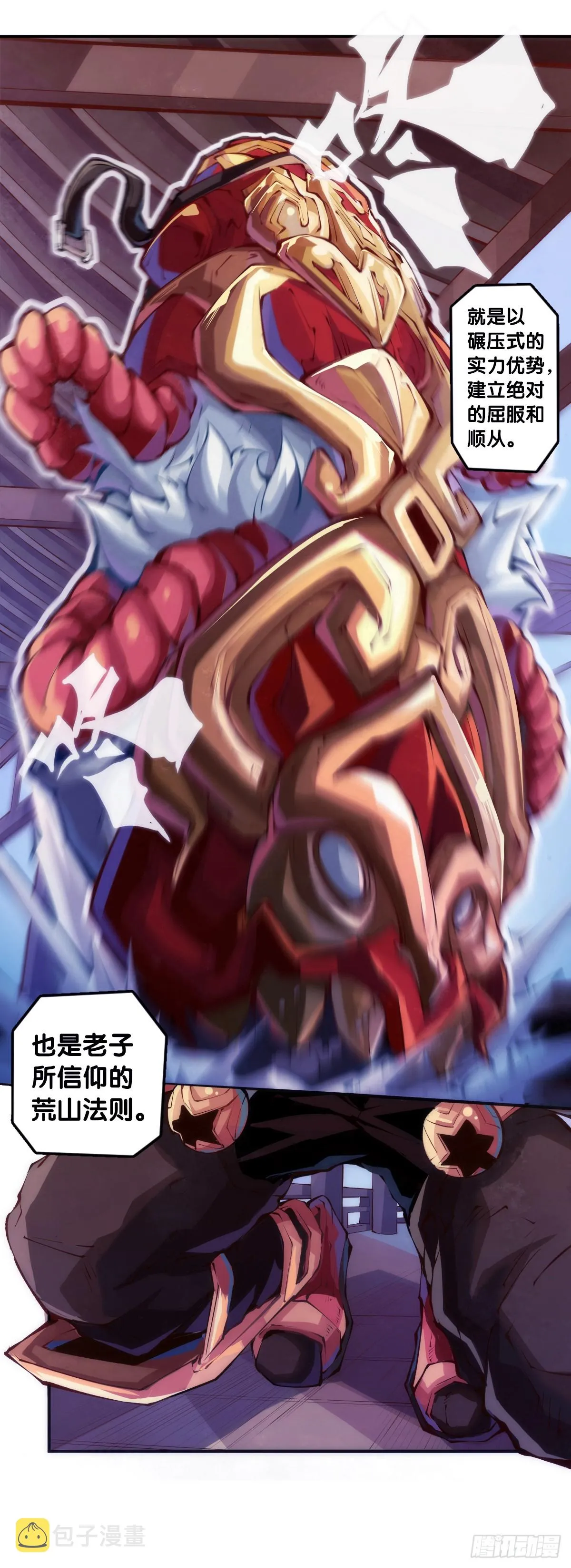 精明的领袖靠扳腕子是选不出来的 第27页