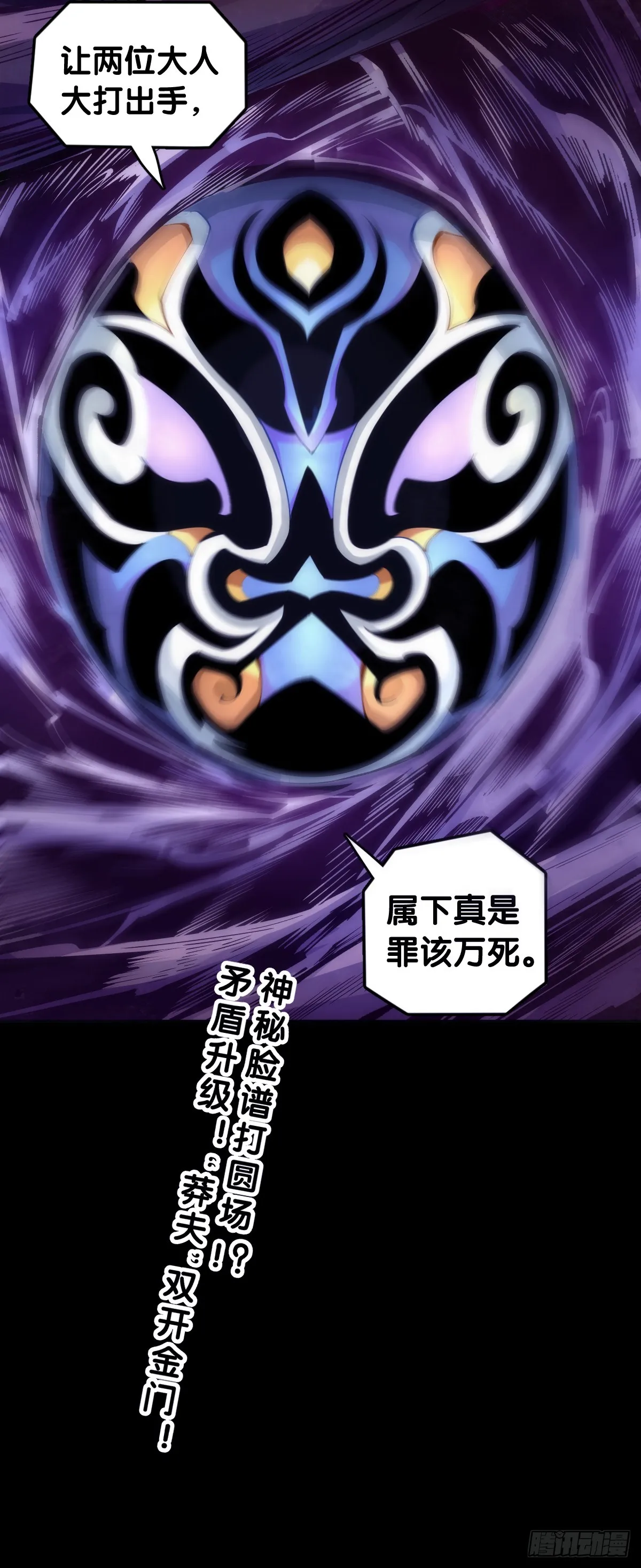 精明的领袖靠扳腕子是选不出来的 第33页