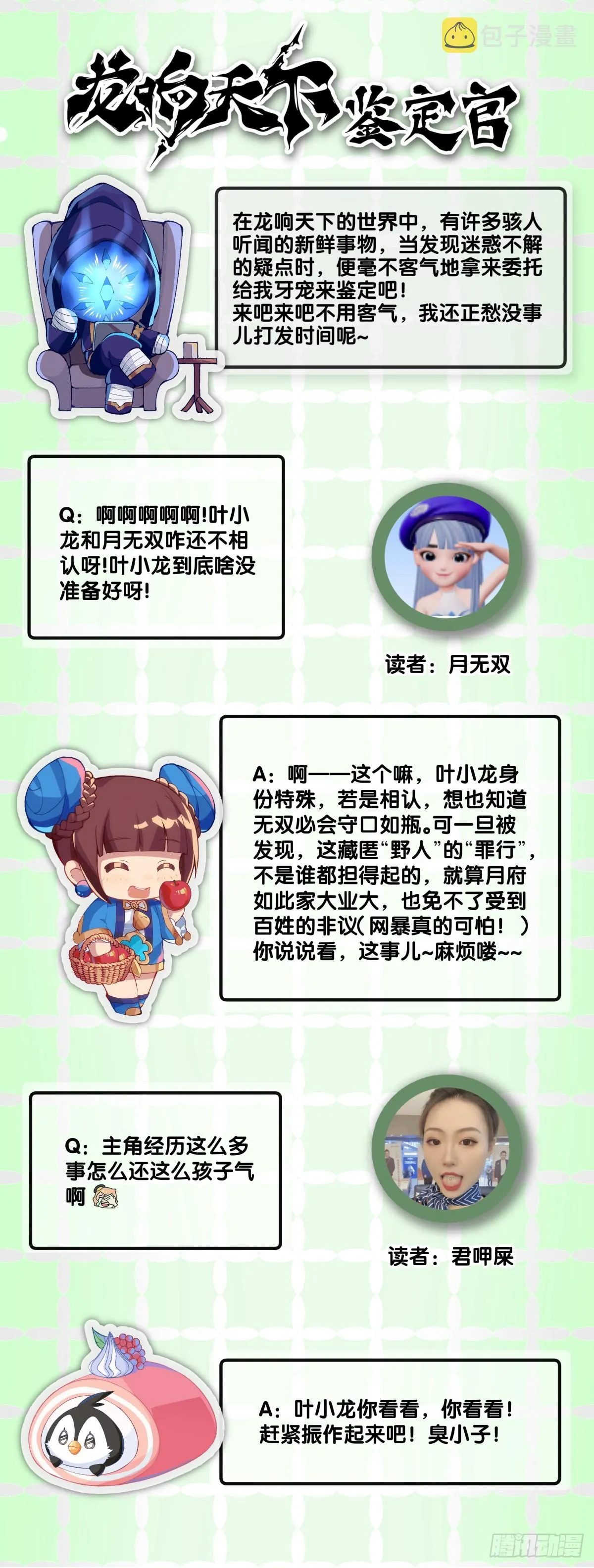 精明的领袖靠扳腕子是选不出来的 第35页