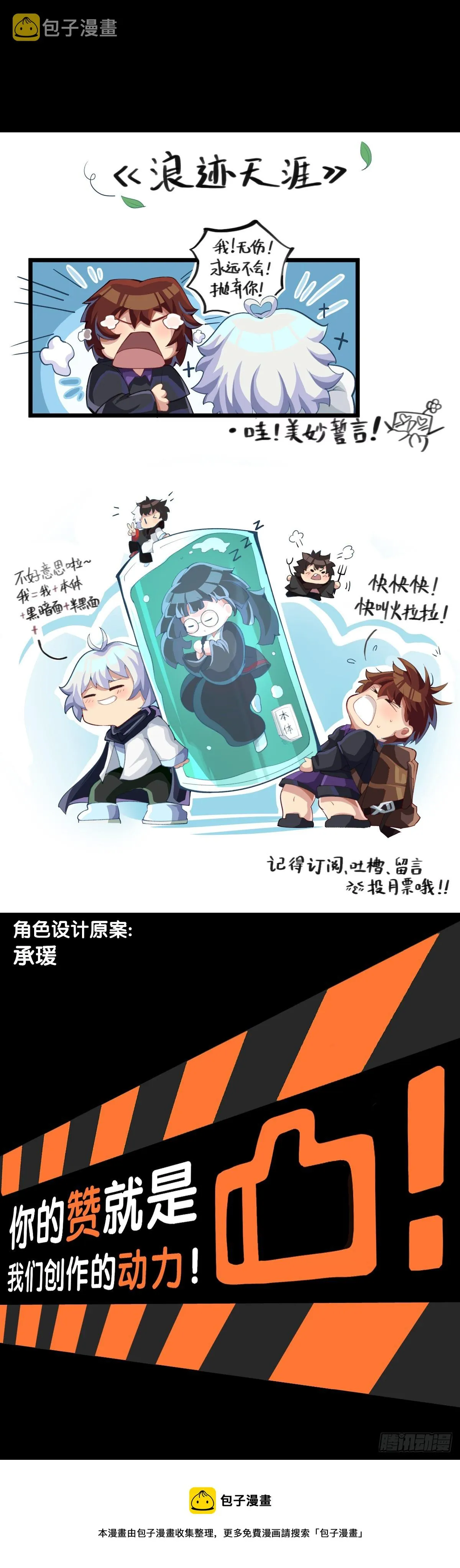 精明的领袖靠扳腕子是选不出来的 第39页