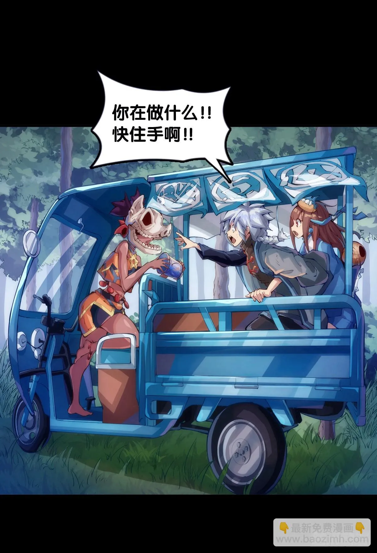 爬山涉水时一定要注意脚边的路况 第6页