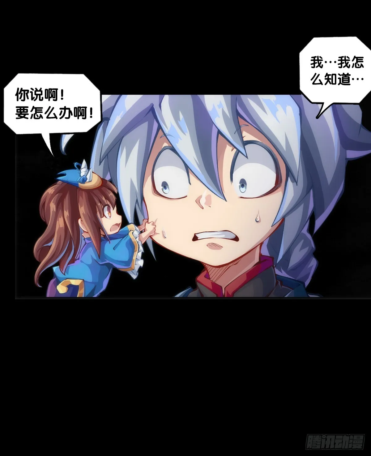 爬山涉水时一定要注意脚边的路况 第15页