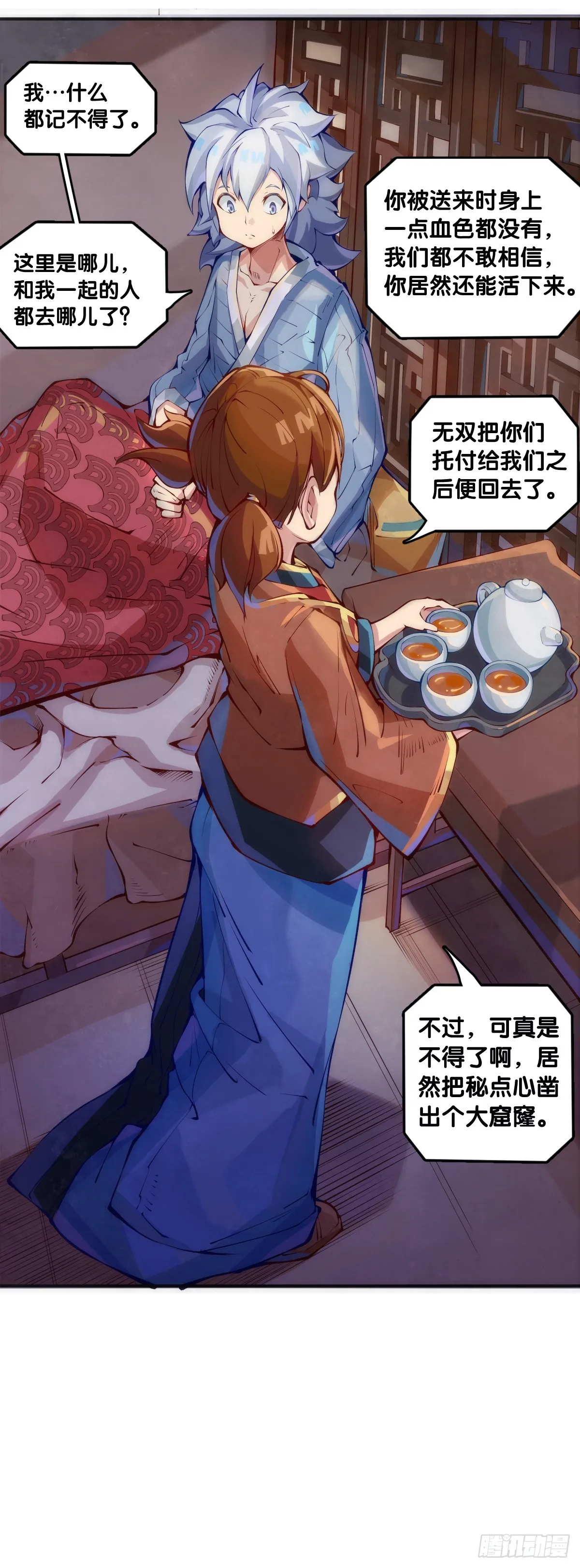 不用陀螺也能验证是不是在做梦 第4页