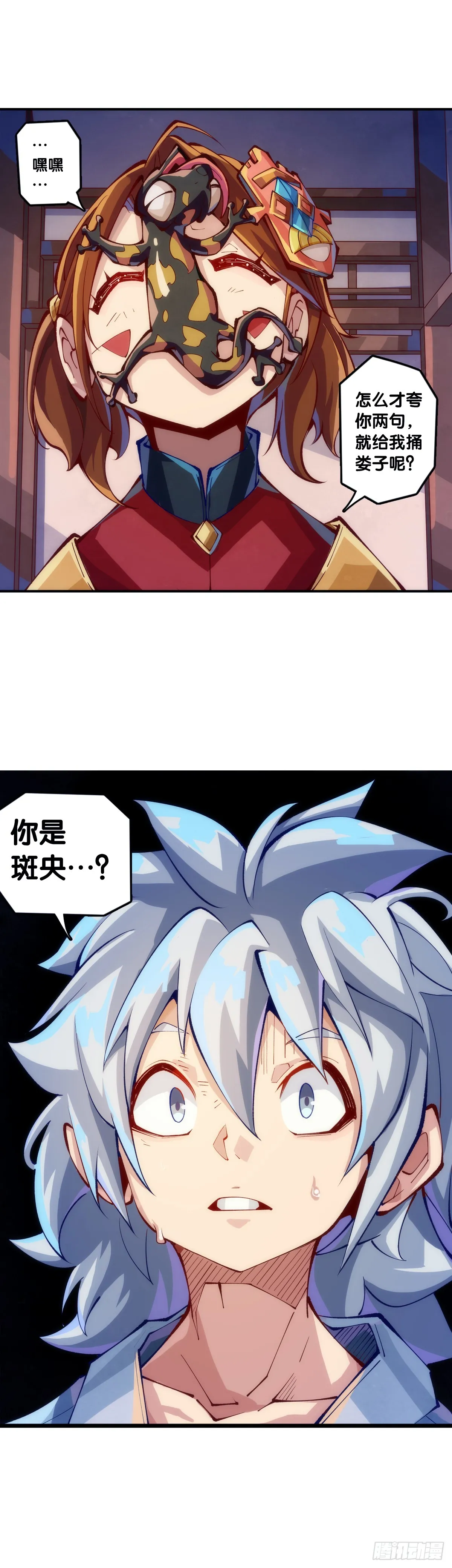不用陀螺也能验证是不是在做梦 第8页