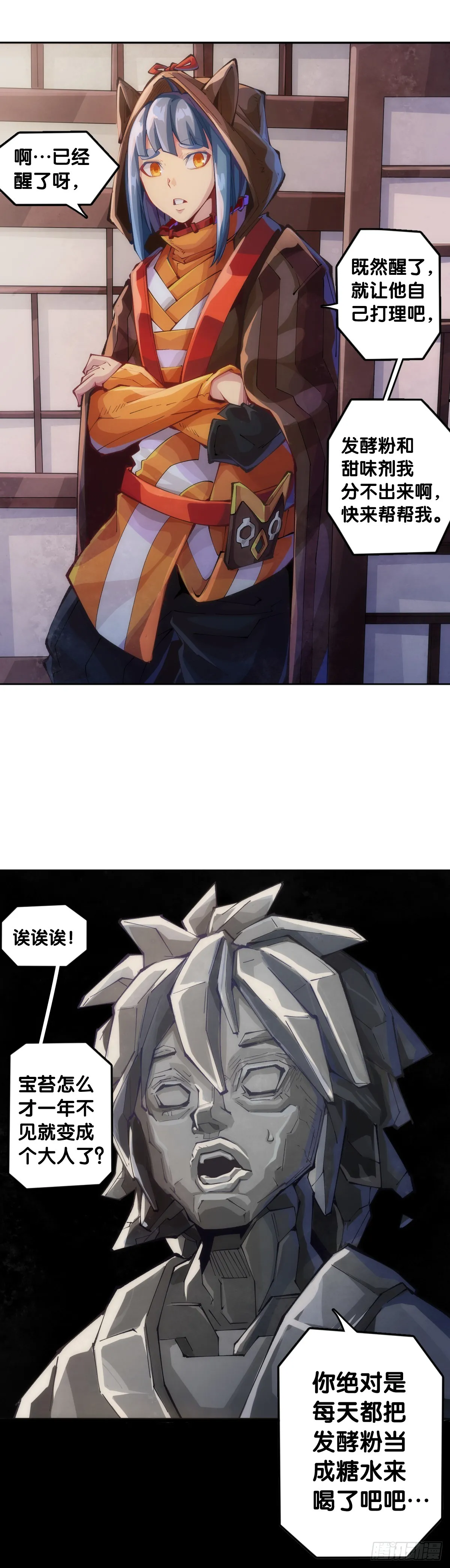 不用陀螺也能验证是不是在做梦 第12页