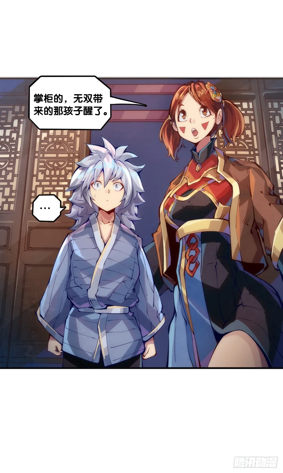 不用陀螺也能验证是不是在做梦 第24页