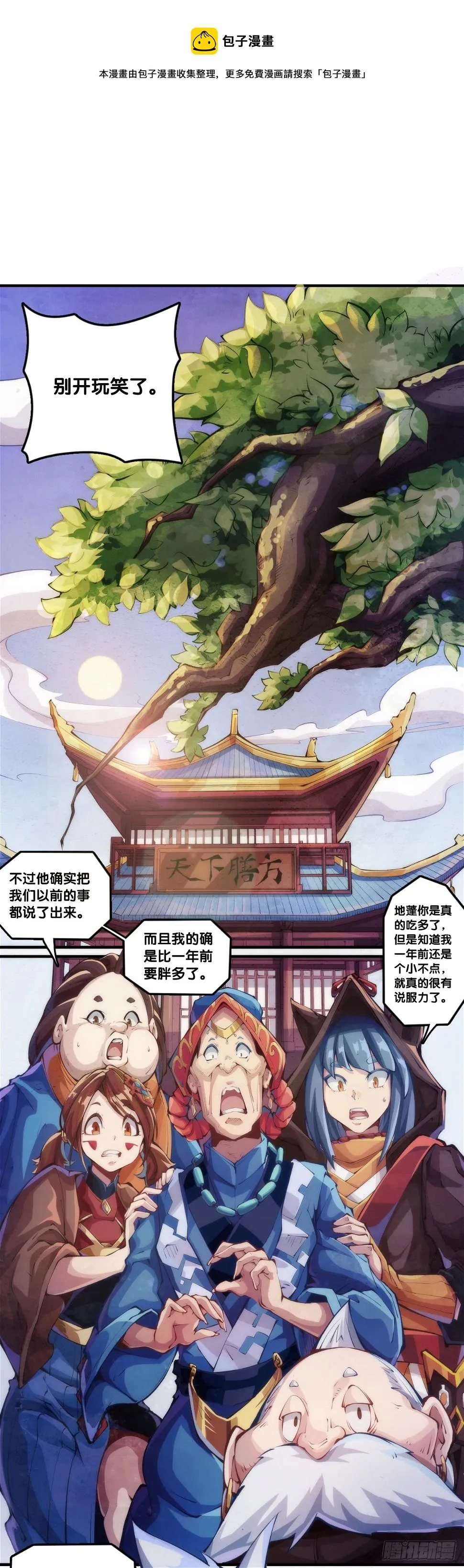 成熟就是害怕的东西又变少了 第1页