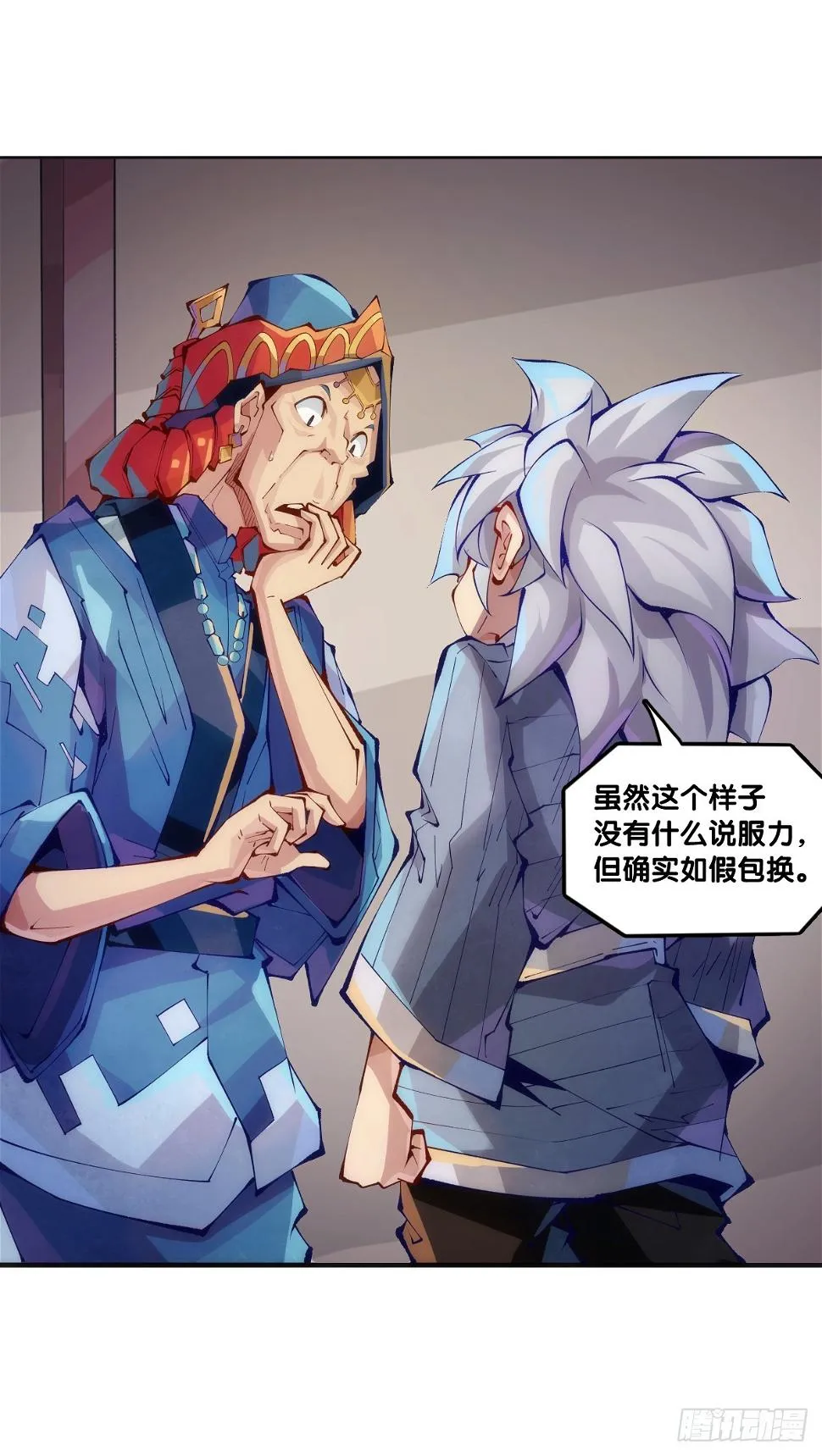 成熟就是害怕的东西又变少了 第4页