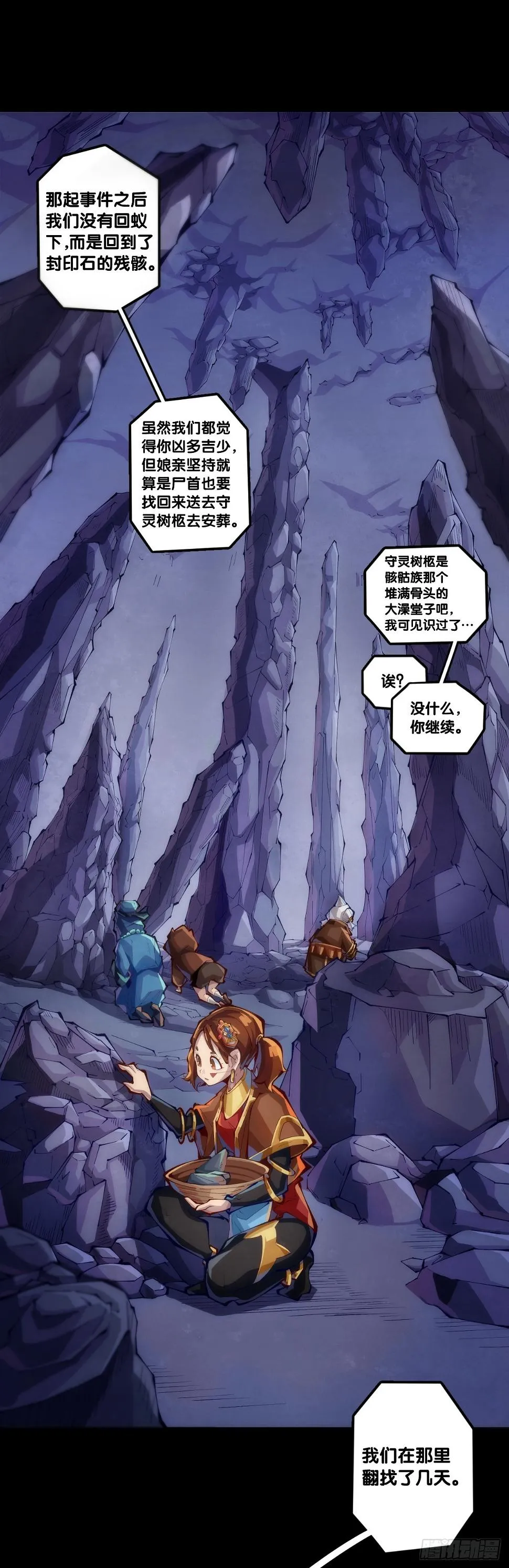 成熟就是害怕的东西又变少了 第7页