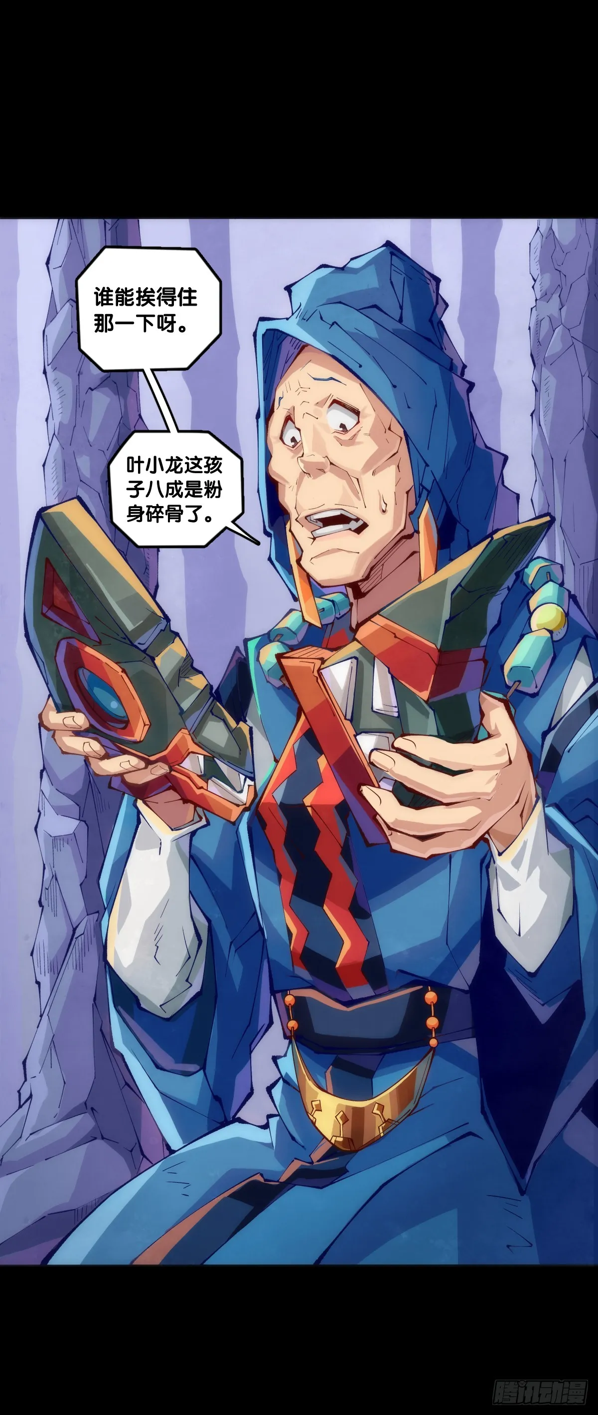 成熟就是害怕的东西又变少了 第9页