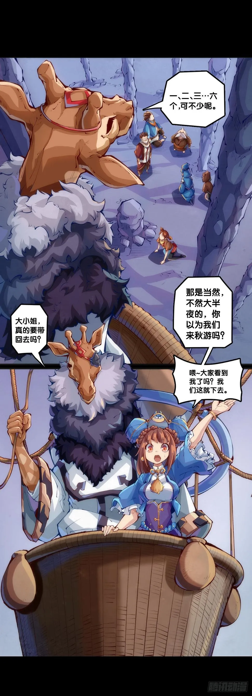 成熟就是害怕的东西又变少了 第13页