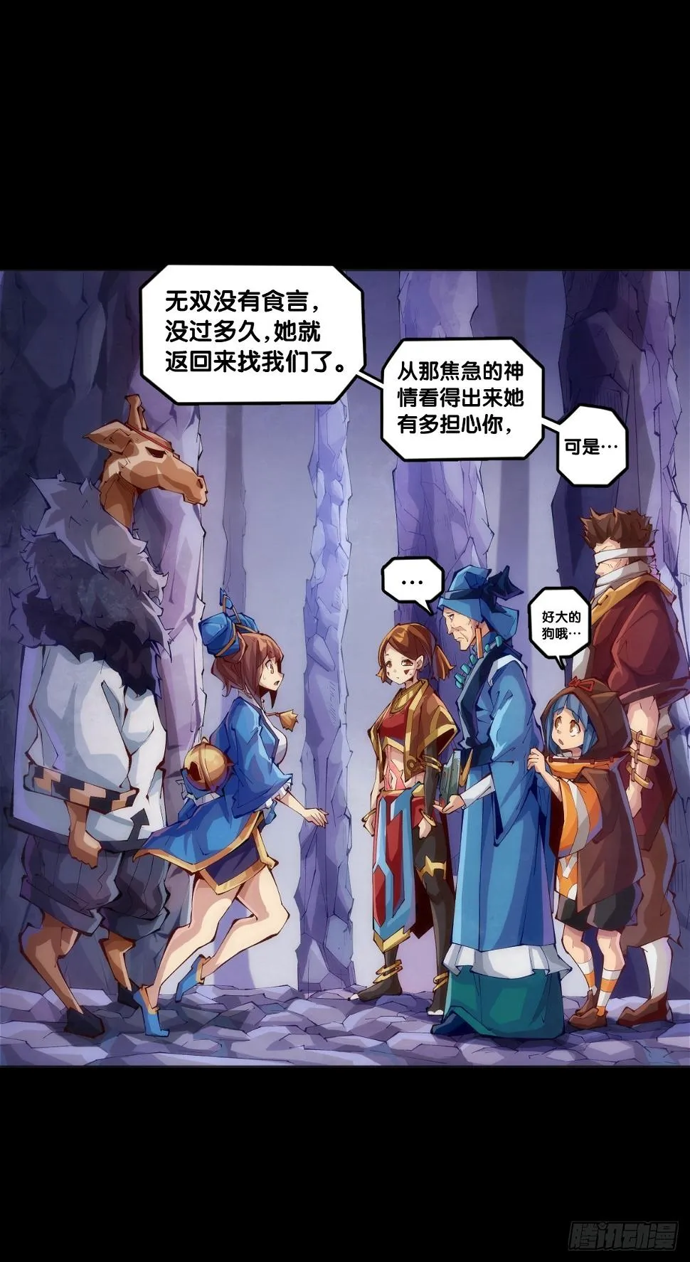 成熟就是害怕的东西又变少了 第17页