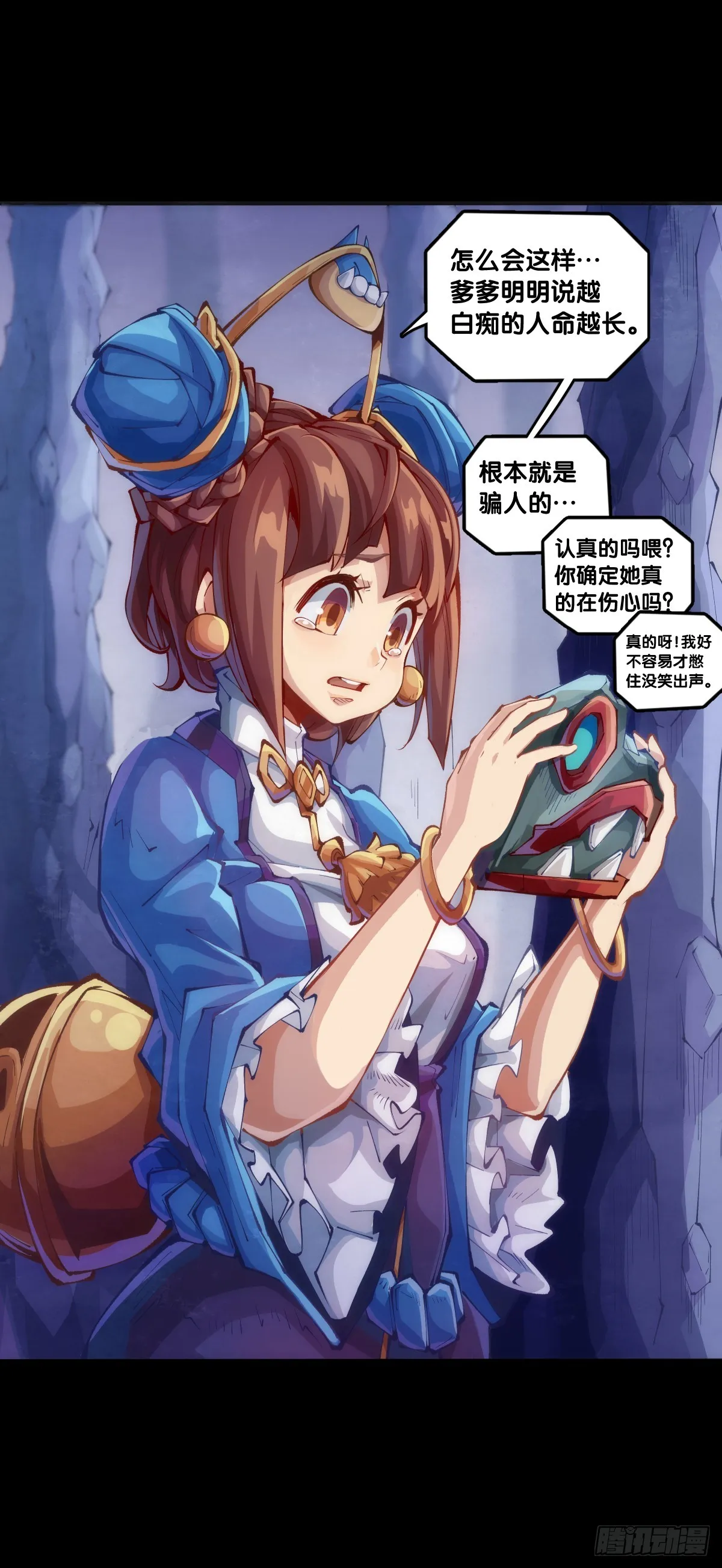 成熟就是害怕的东西又变少了 第18页